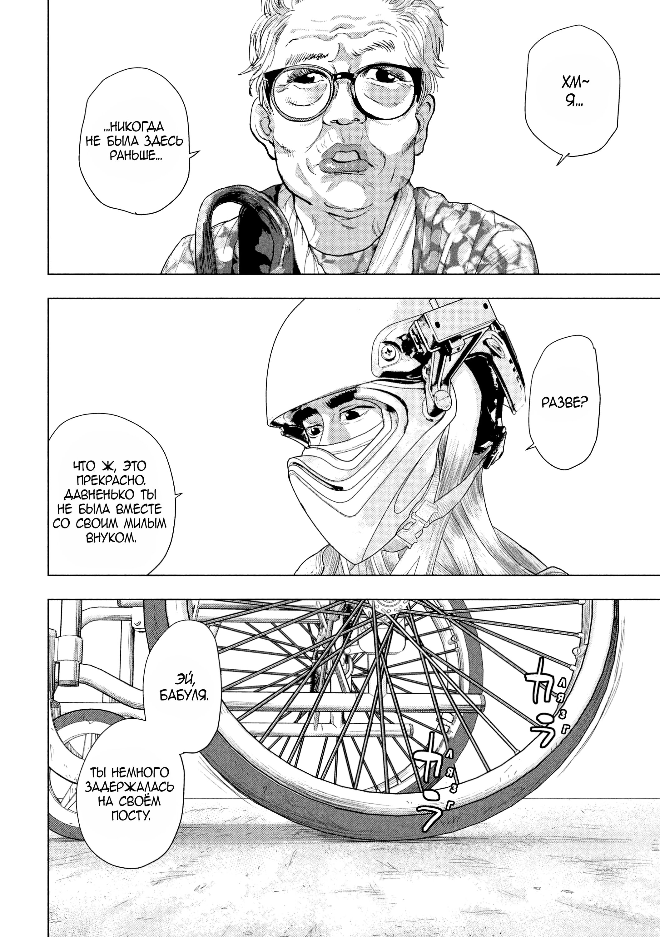 Манга Under Ninja - Глава 106 Страница 15