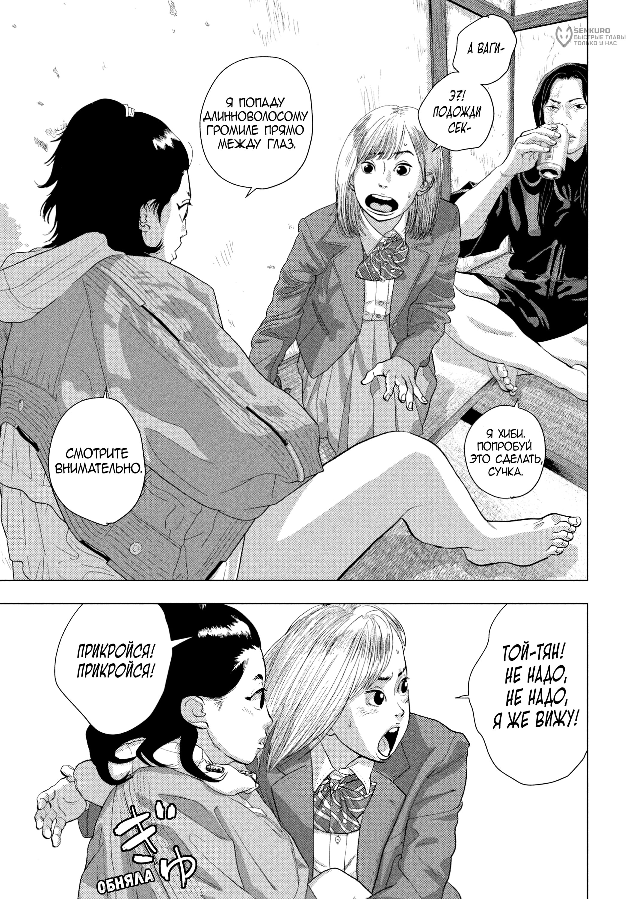 Манга Under Ninja - Глава 105 Страница 4