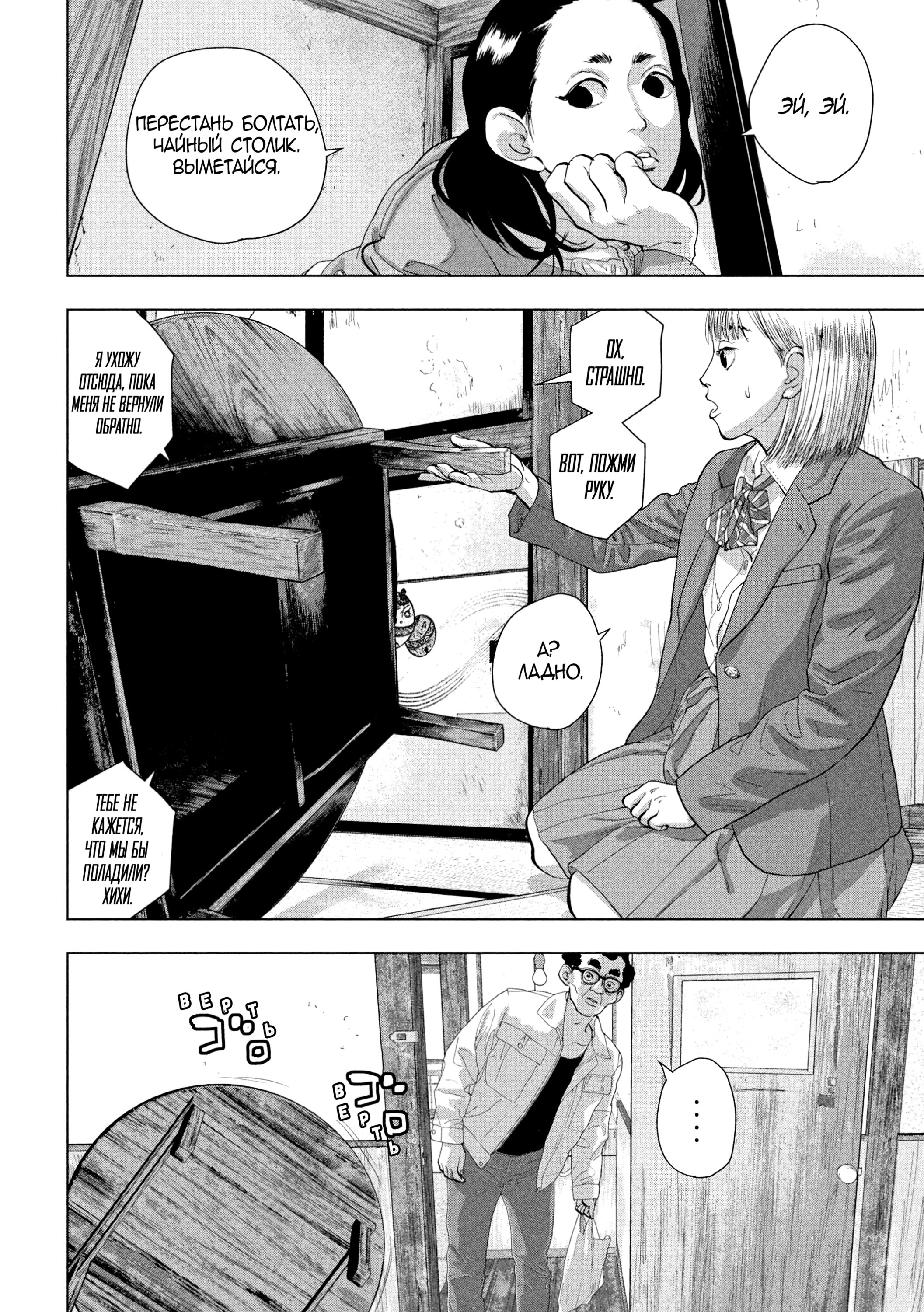 Манга Under Ninja - Глава 105 Страница 13