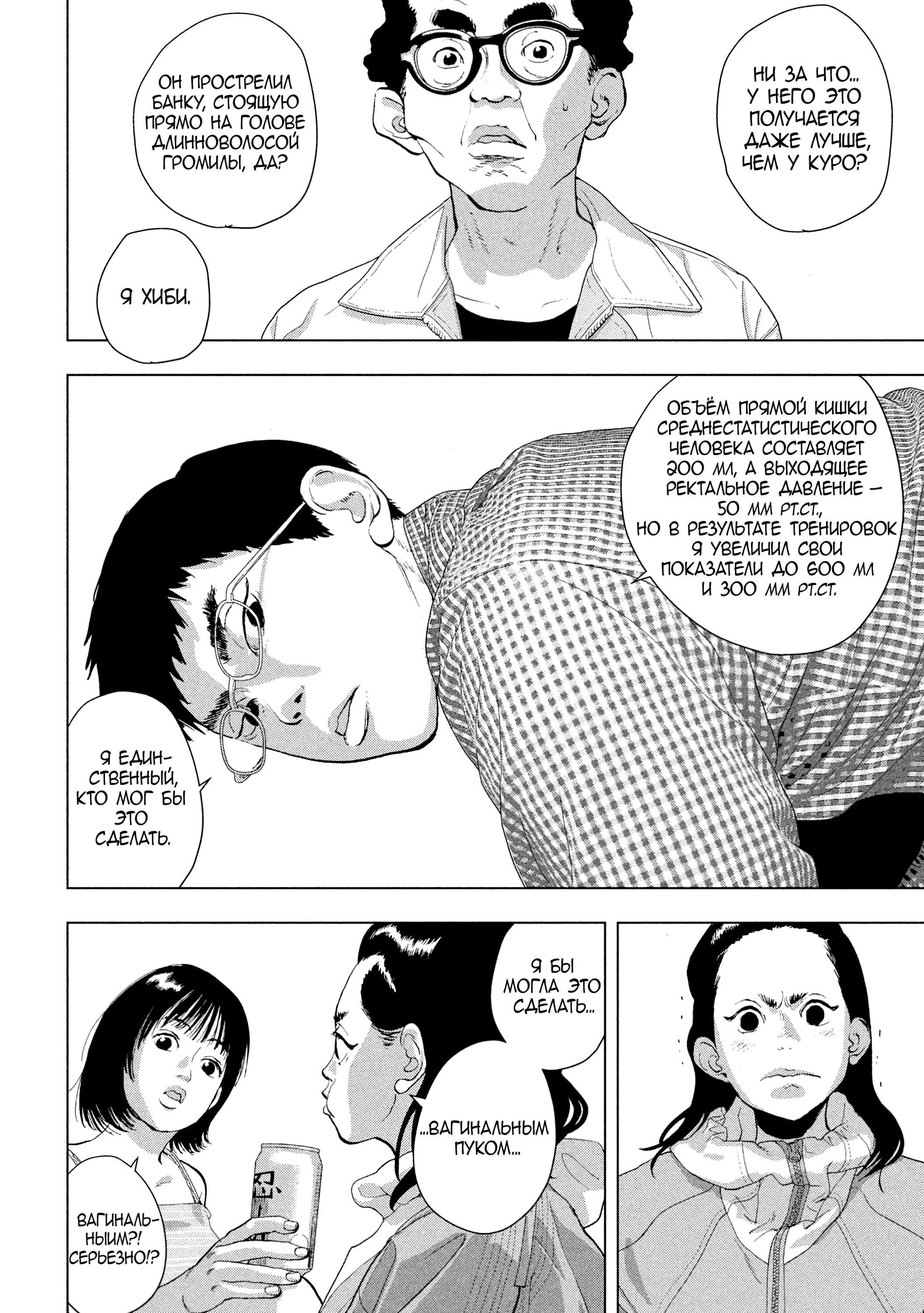 Манга Under Ninja - Глава 105 Страница 3