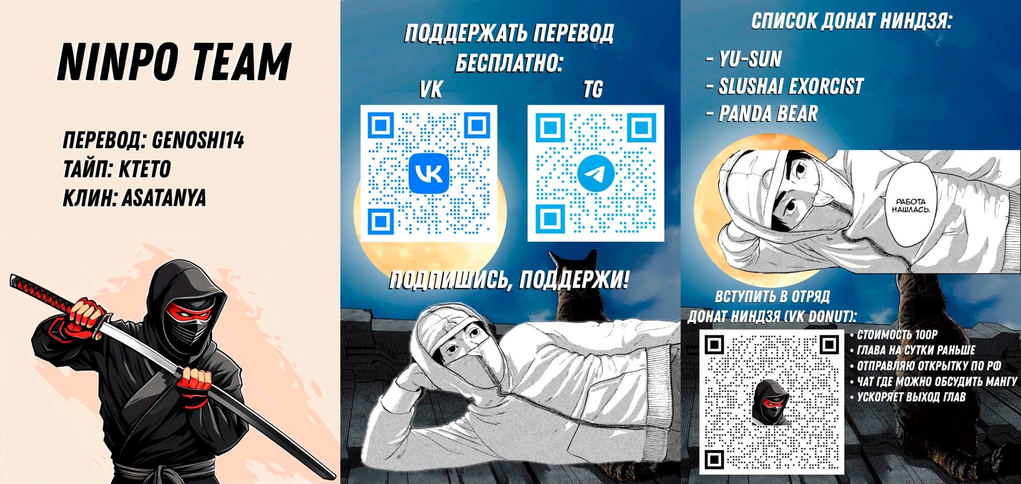 Манга Under Ninja - Глава 104 Страница 22