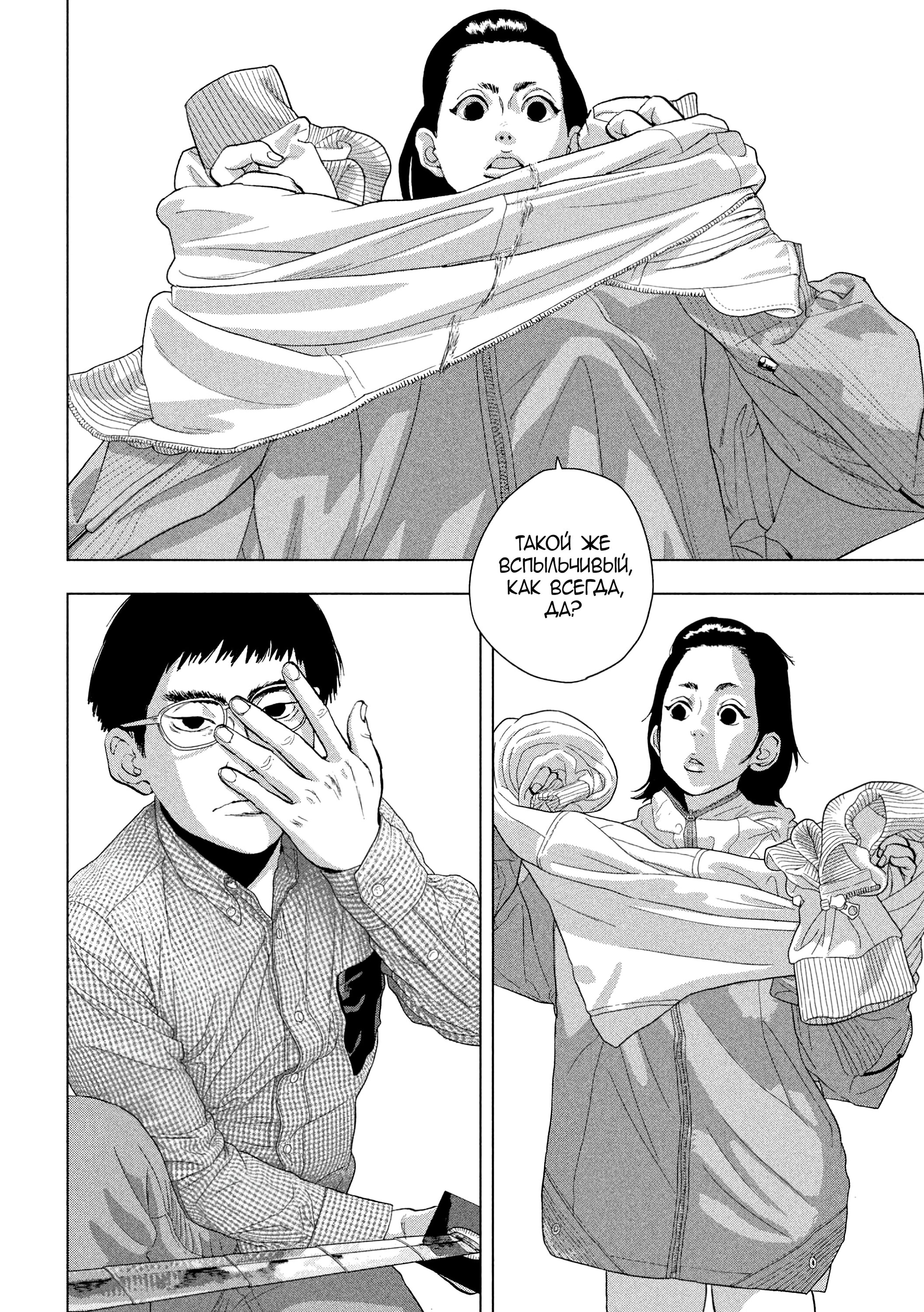 Манга Under Ninja - Глава 104 Страница 11