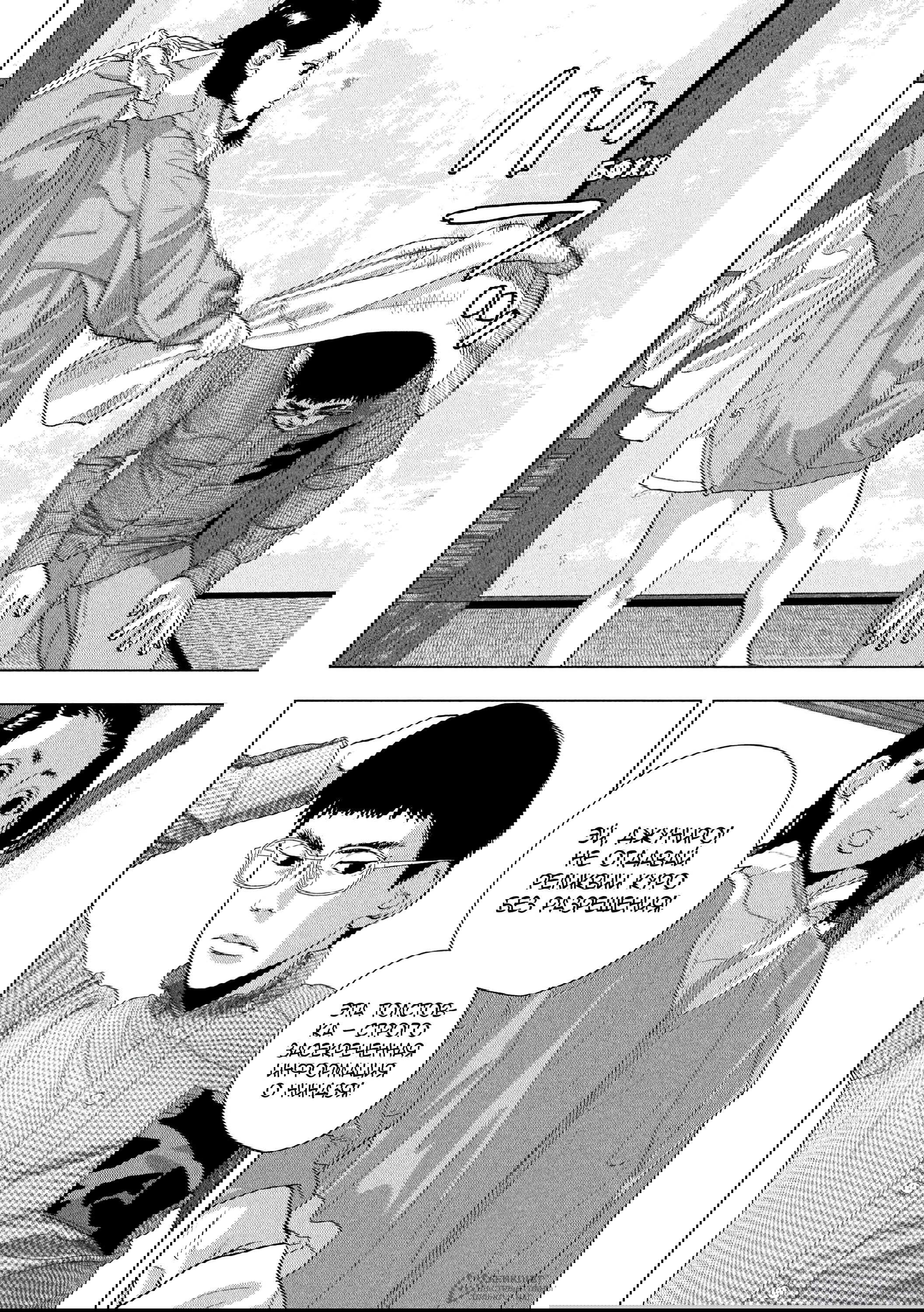 Манга Under Ninja - Глава 104 Страница 5