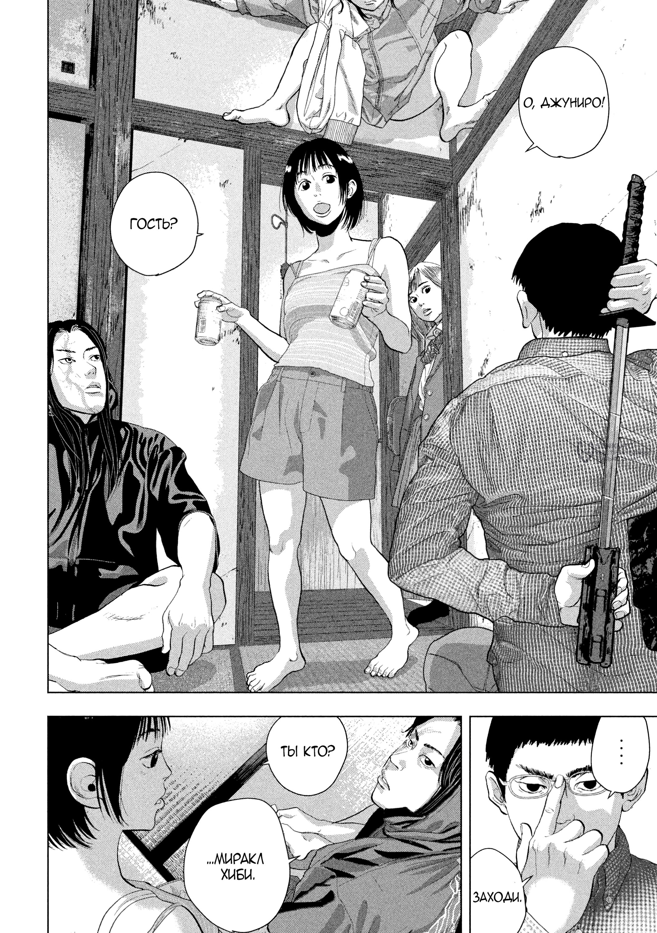 Манга Under Ninja - Глава 104 Страница 13