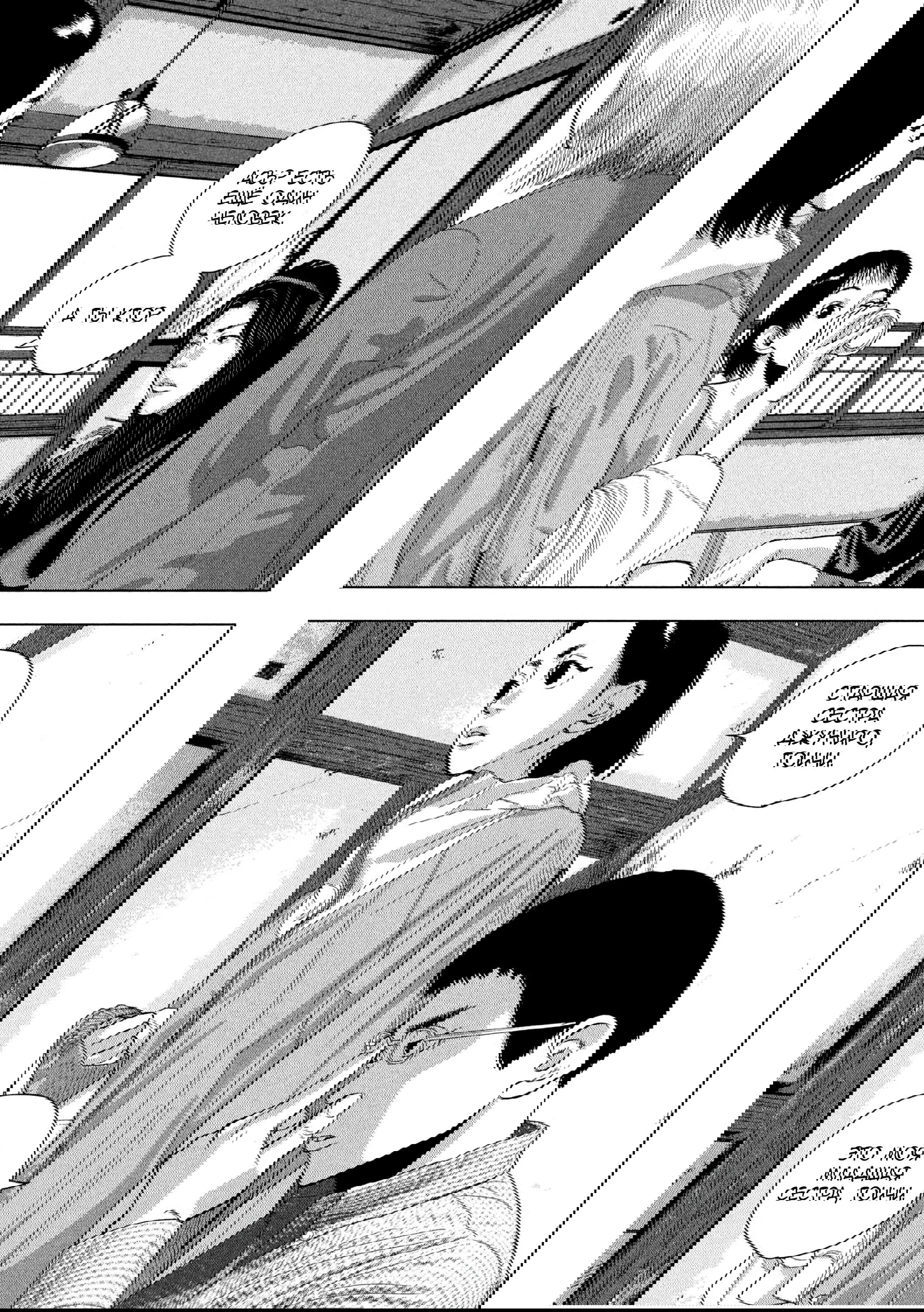 Манга Under Ninja - Глава 104 Страница 16