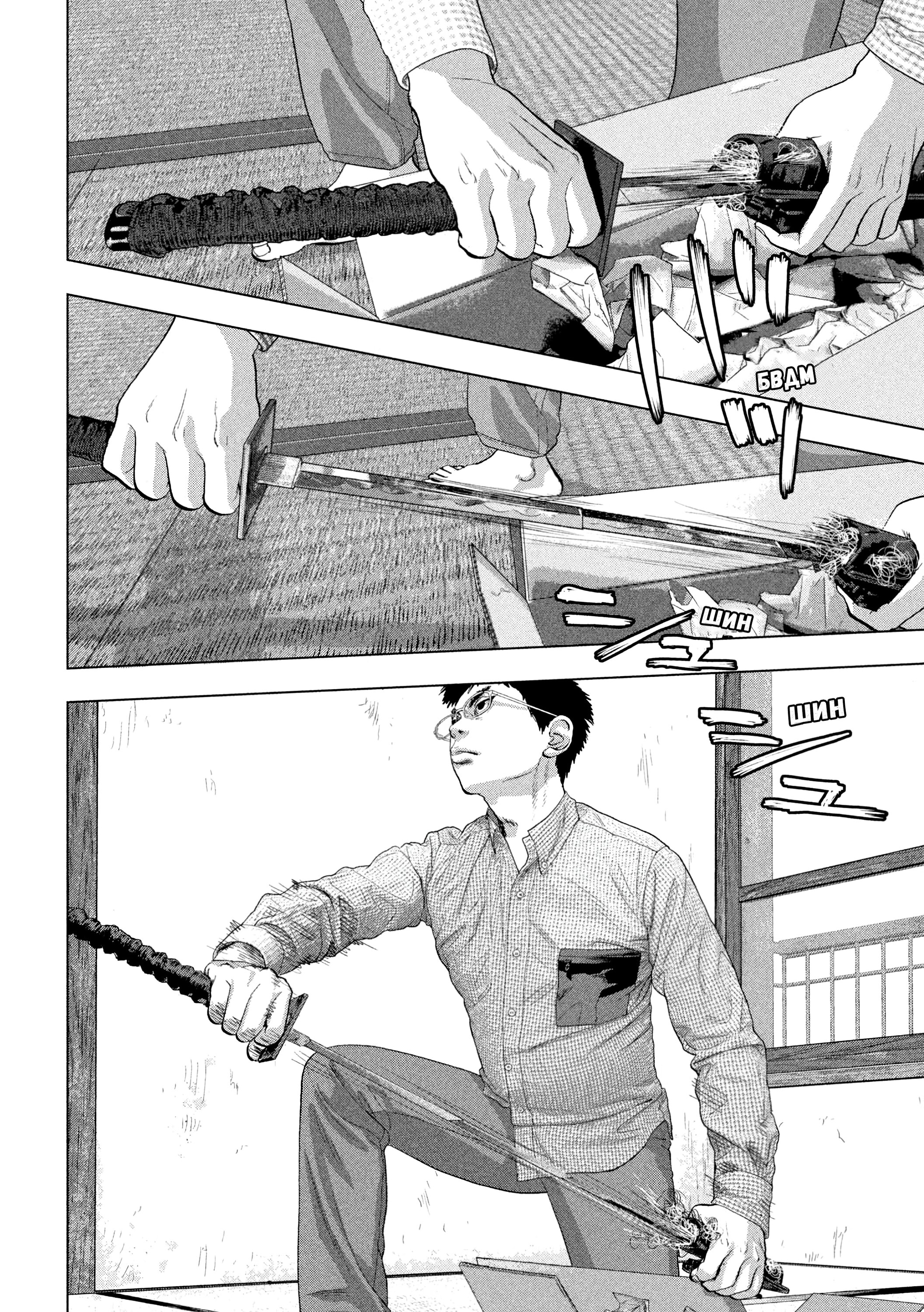 Манга Under Ninja - Глава 104 Страница 7