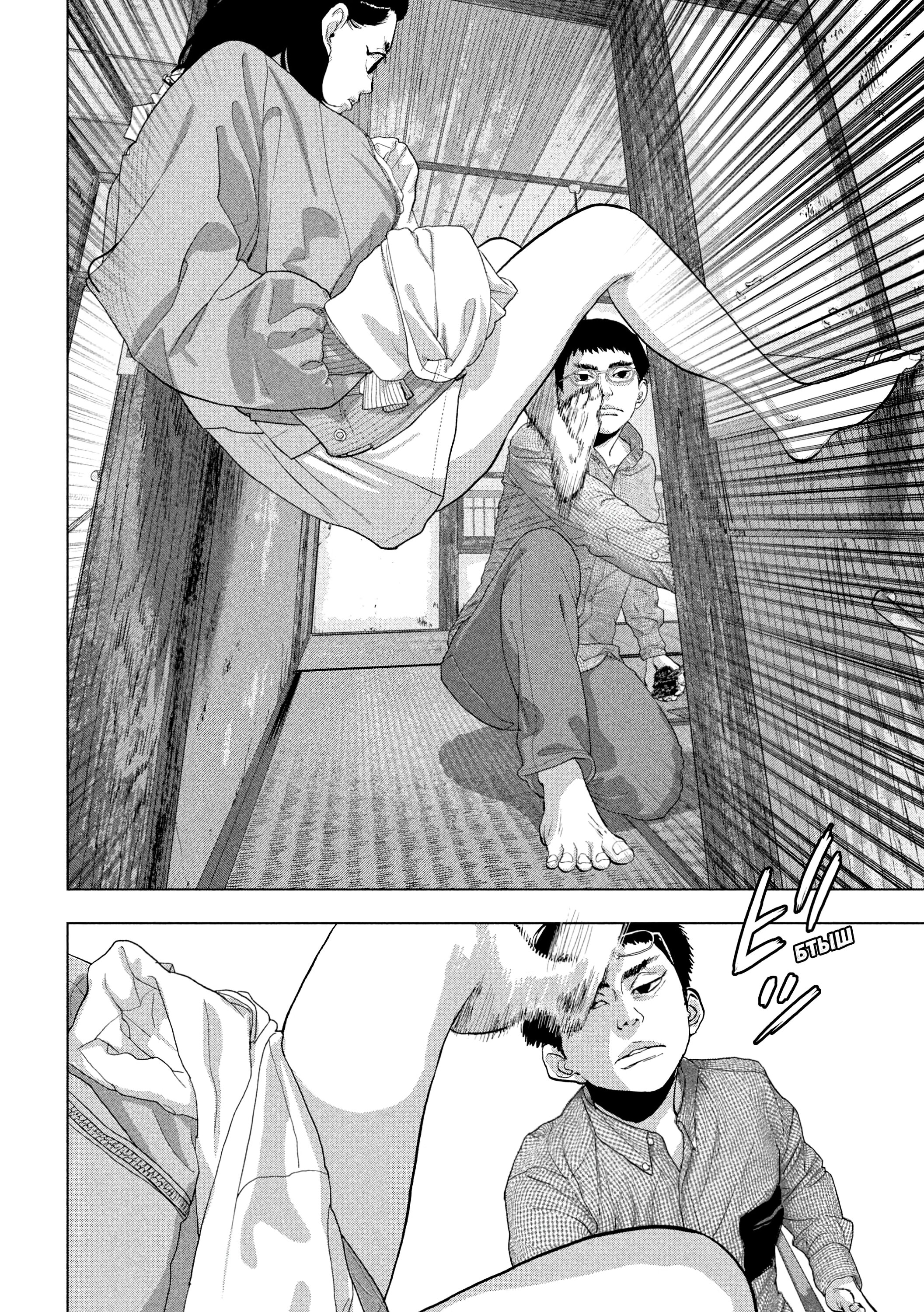 Манга Under Ninja - Глава 104 Страница 9