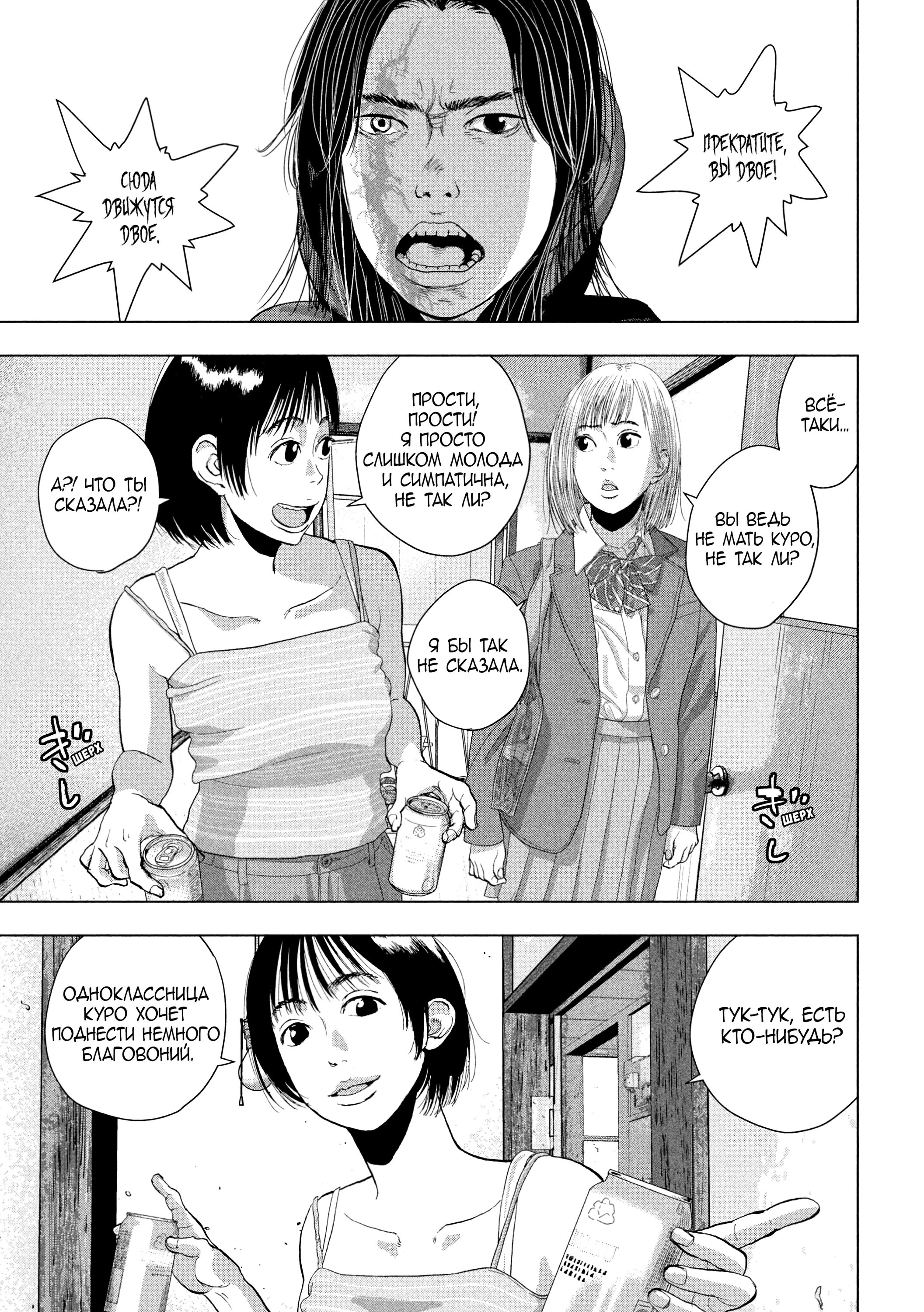 Манга Under Ninja - Глава 104 Страница 12