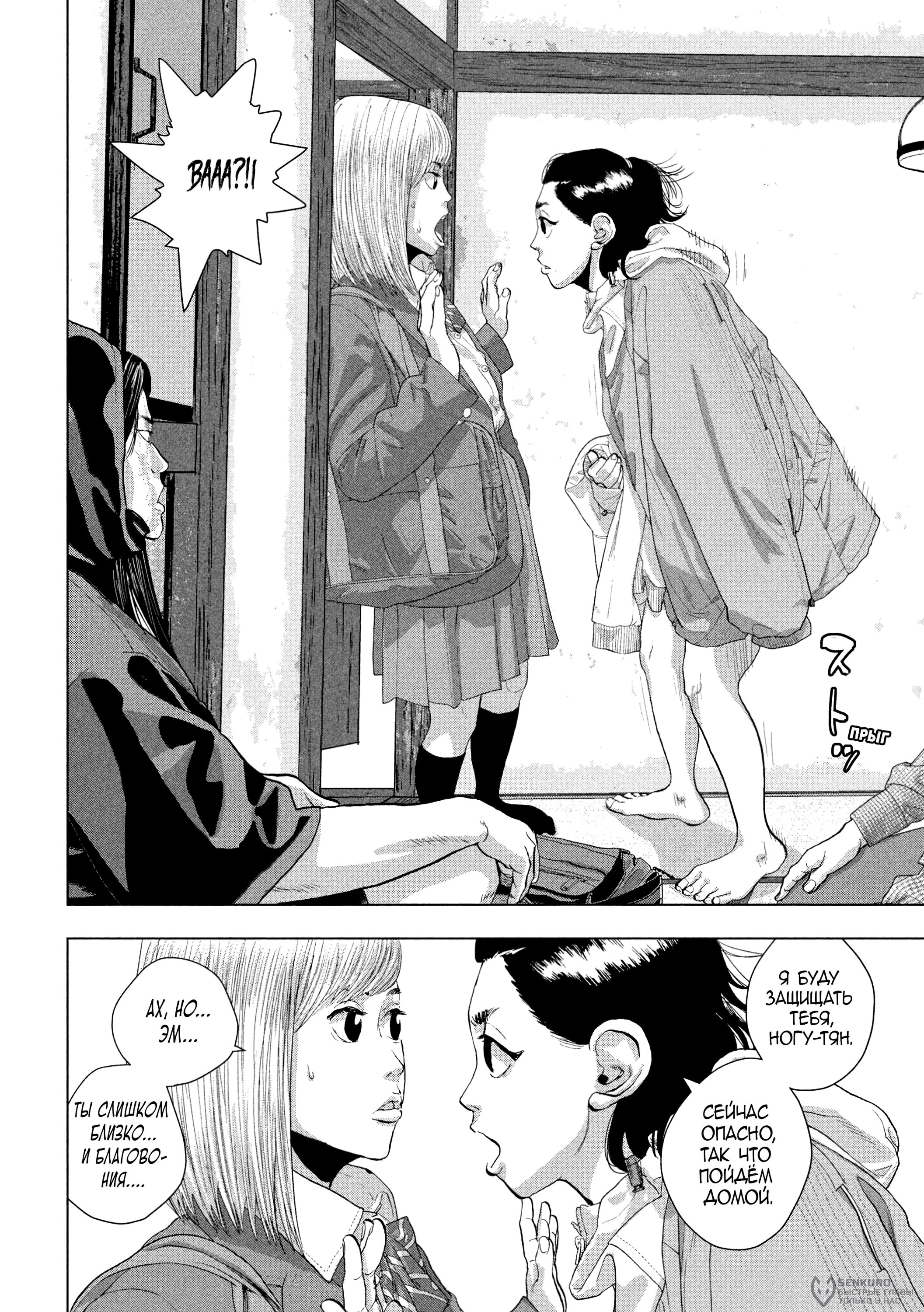 Манга Under Ninja - Глава 104 Страница 15