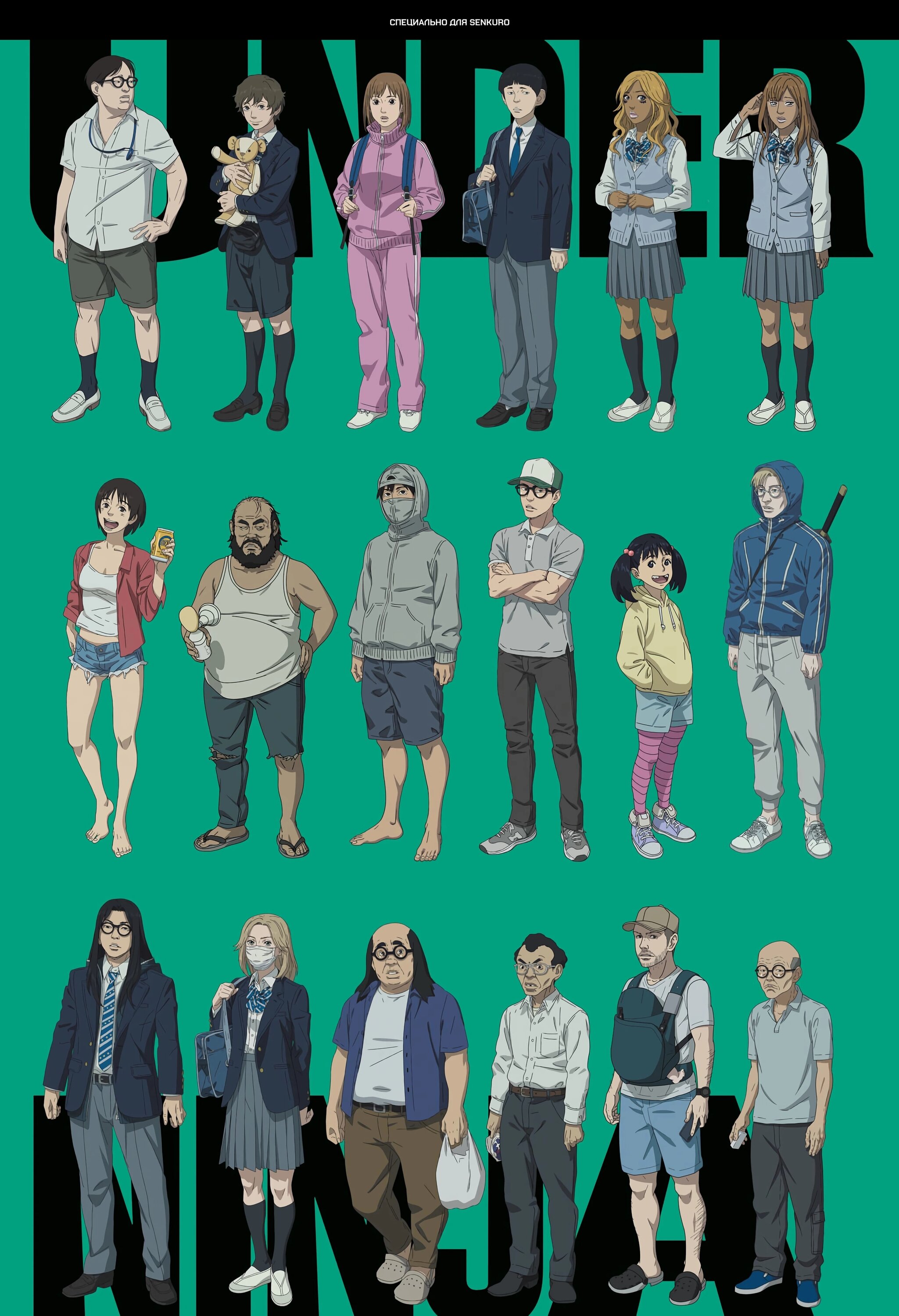 Манга Under Ninja - Глава 104 Страница 1