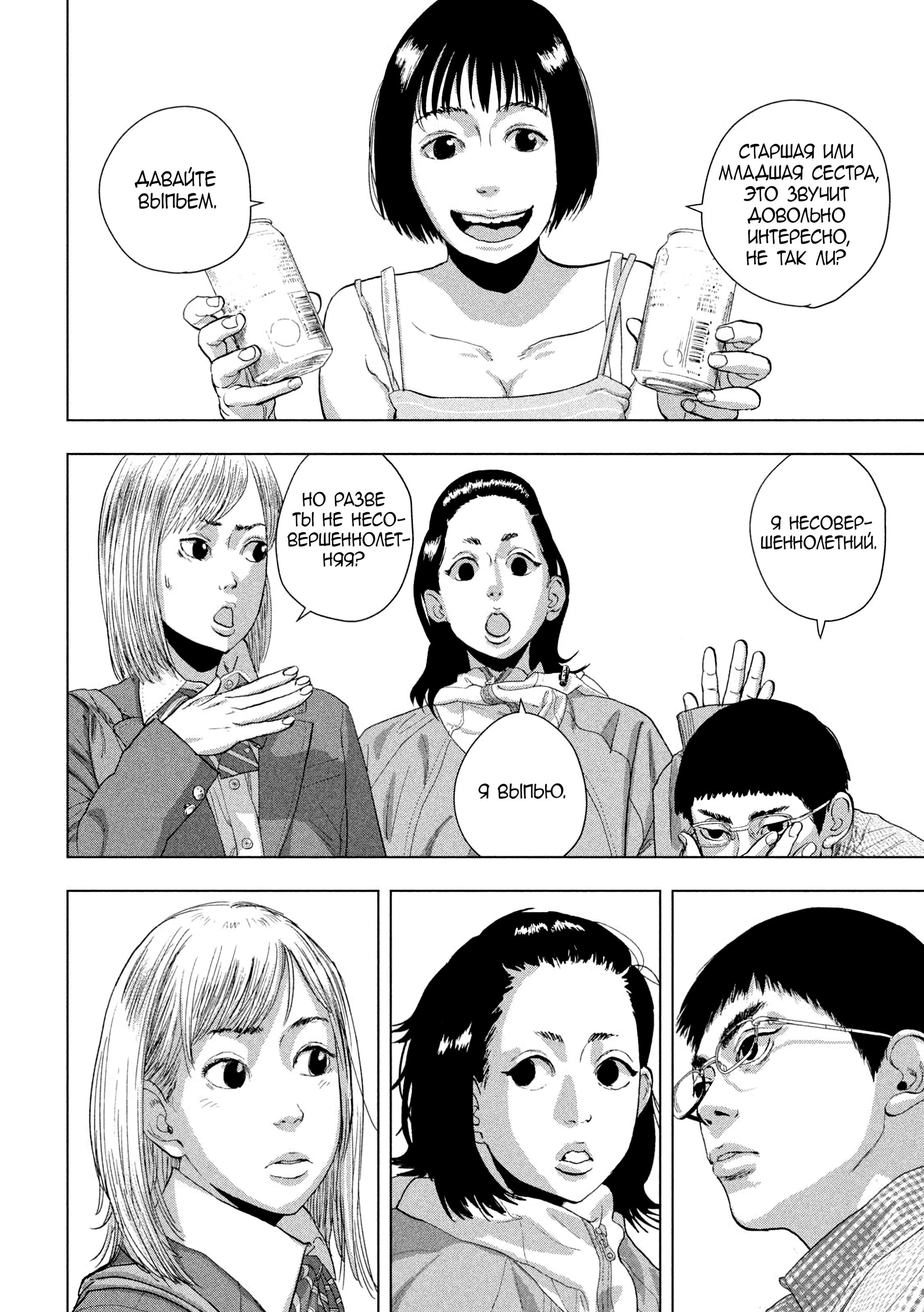 Манга Under Ninja - Глава 104 Страница 17