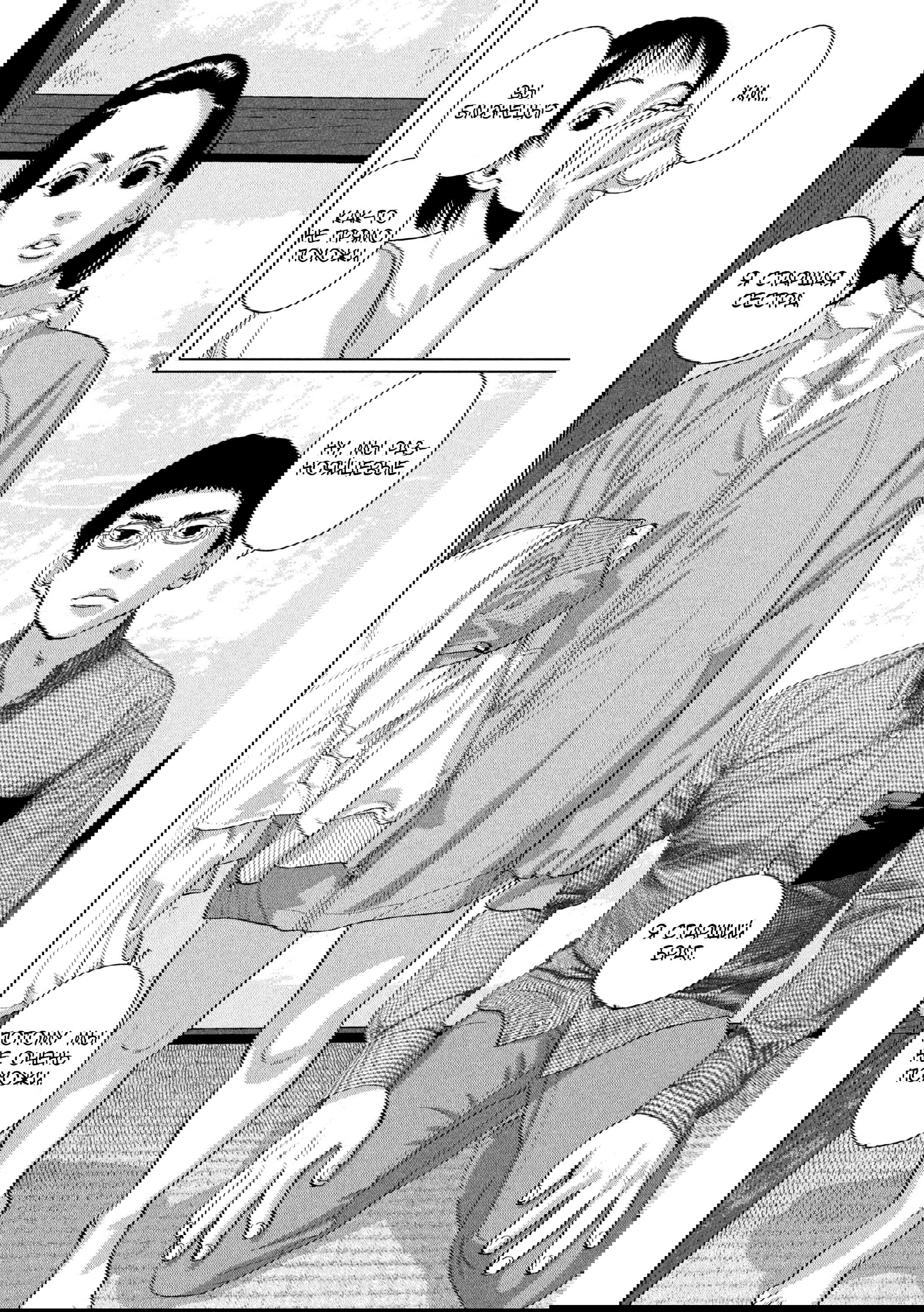 Манга Under Ninja - Глава 104 Страница 19