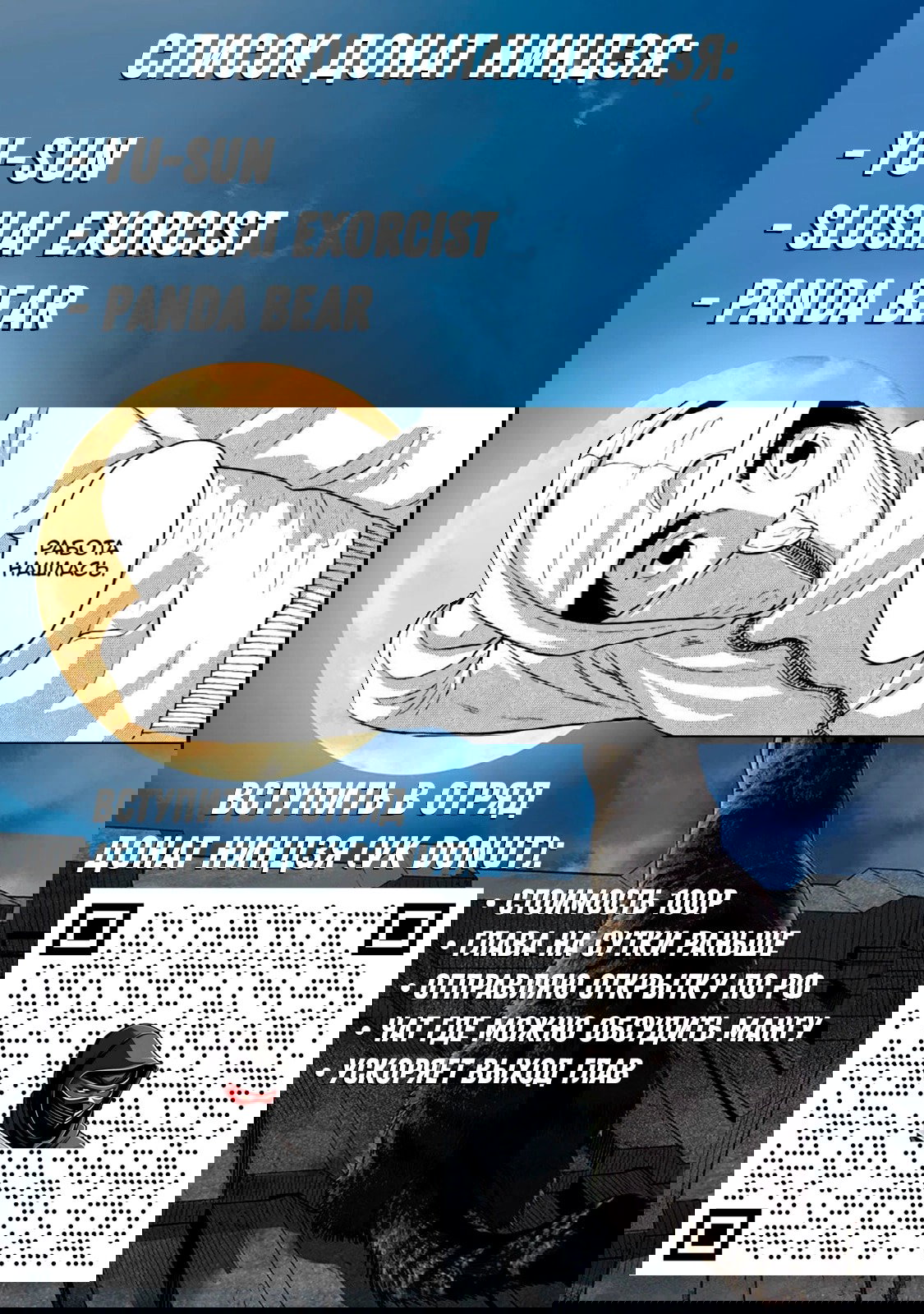 Манга Under Ninja - Глава 103 Страница 23