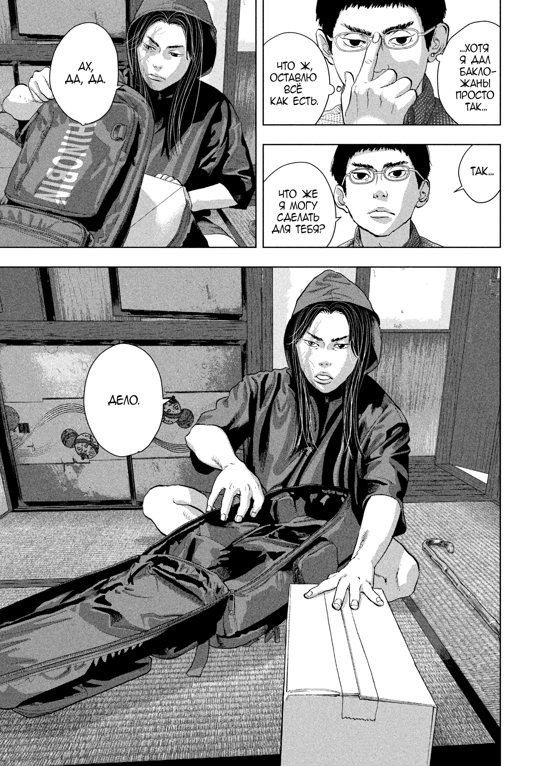 Манга Under Ninja - Глава 103 Страница 17