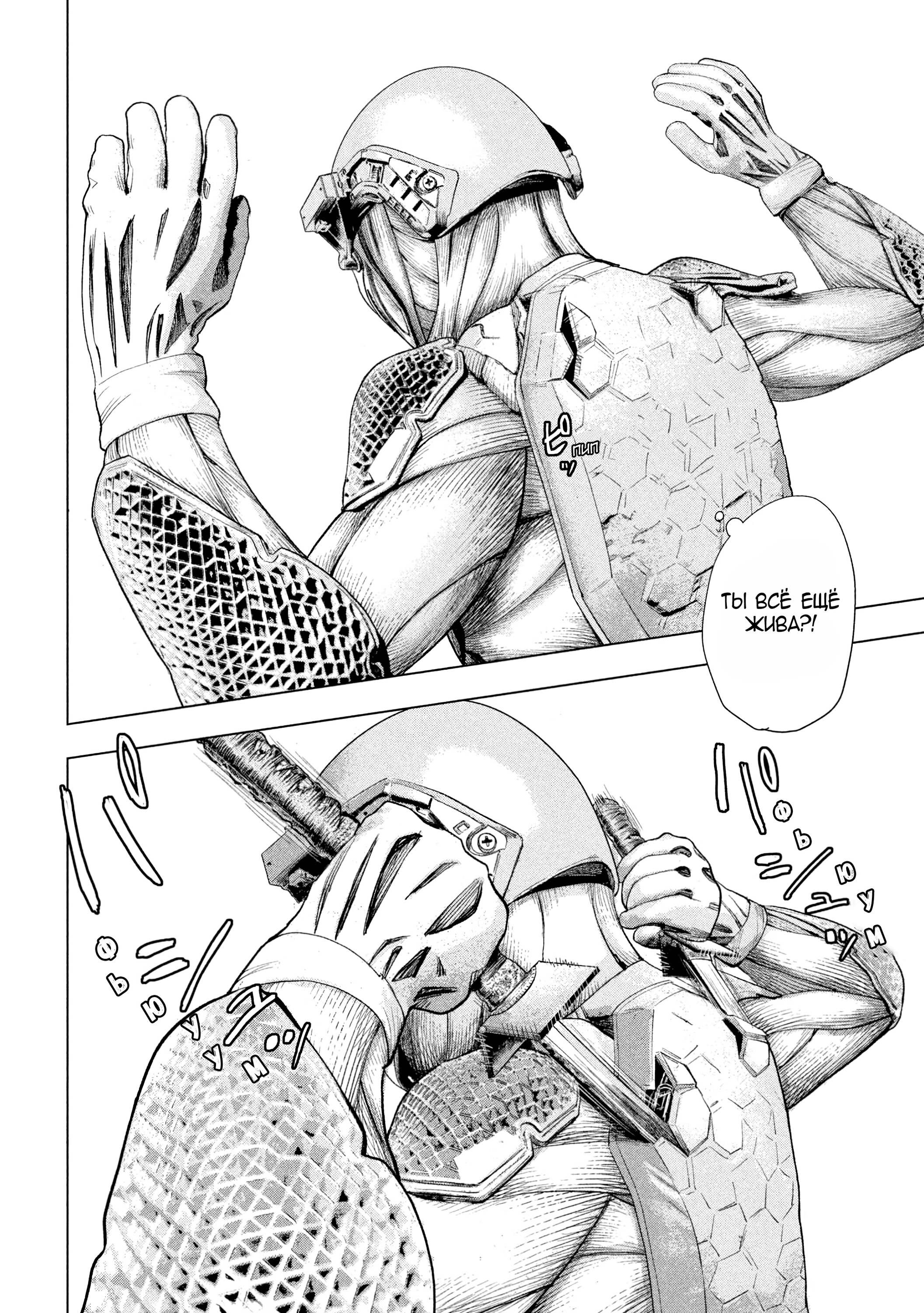 Манга Under Ninja - Глава 107 Страница 14