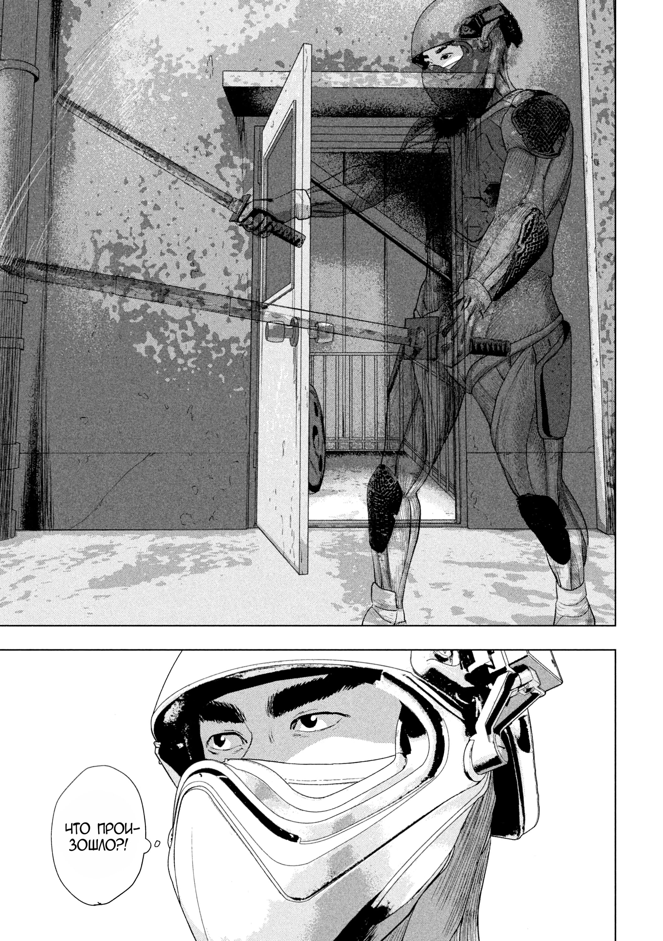 Манга Under Ninja - Глава 107 Страница 17