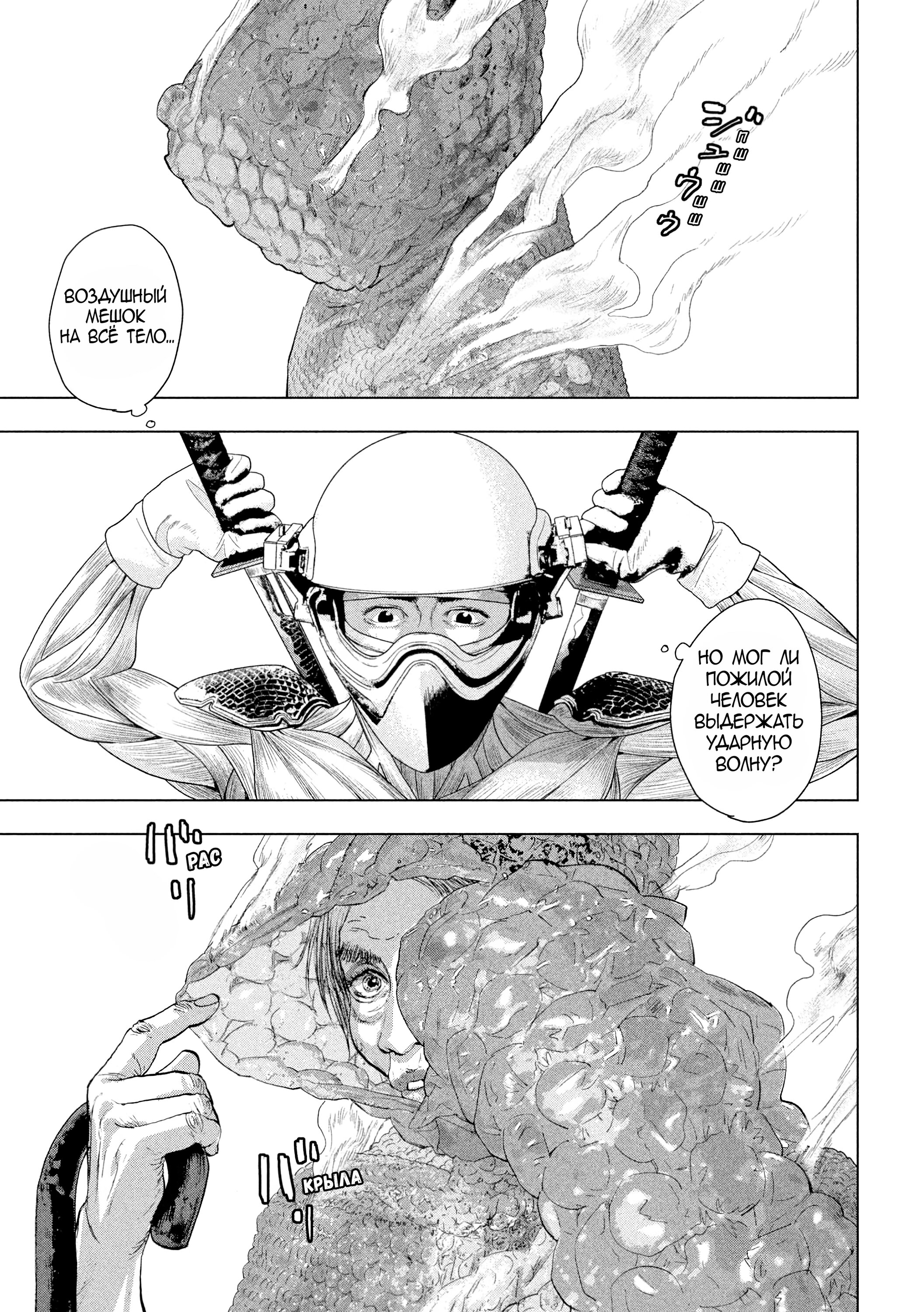 Манга Under Ninja - Глава 107 Страница 15