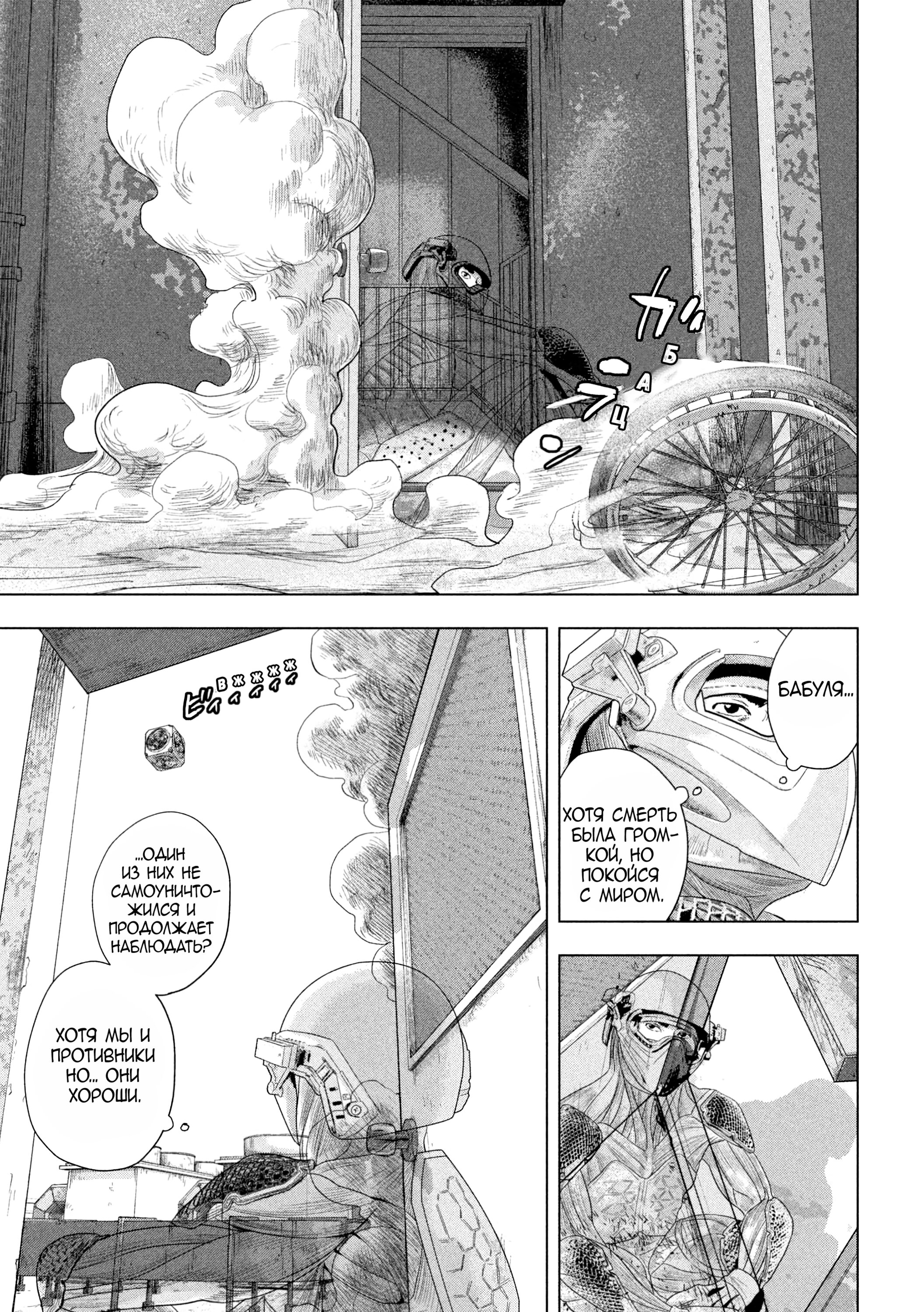 Манга Under Ninja - Глава 107 Страница 11