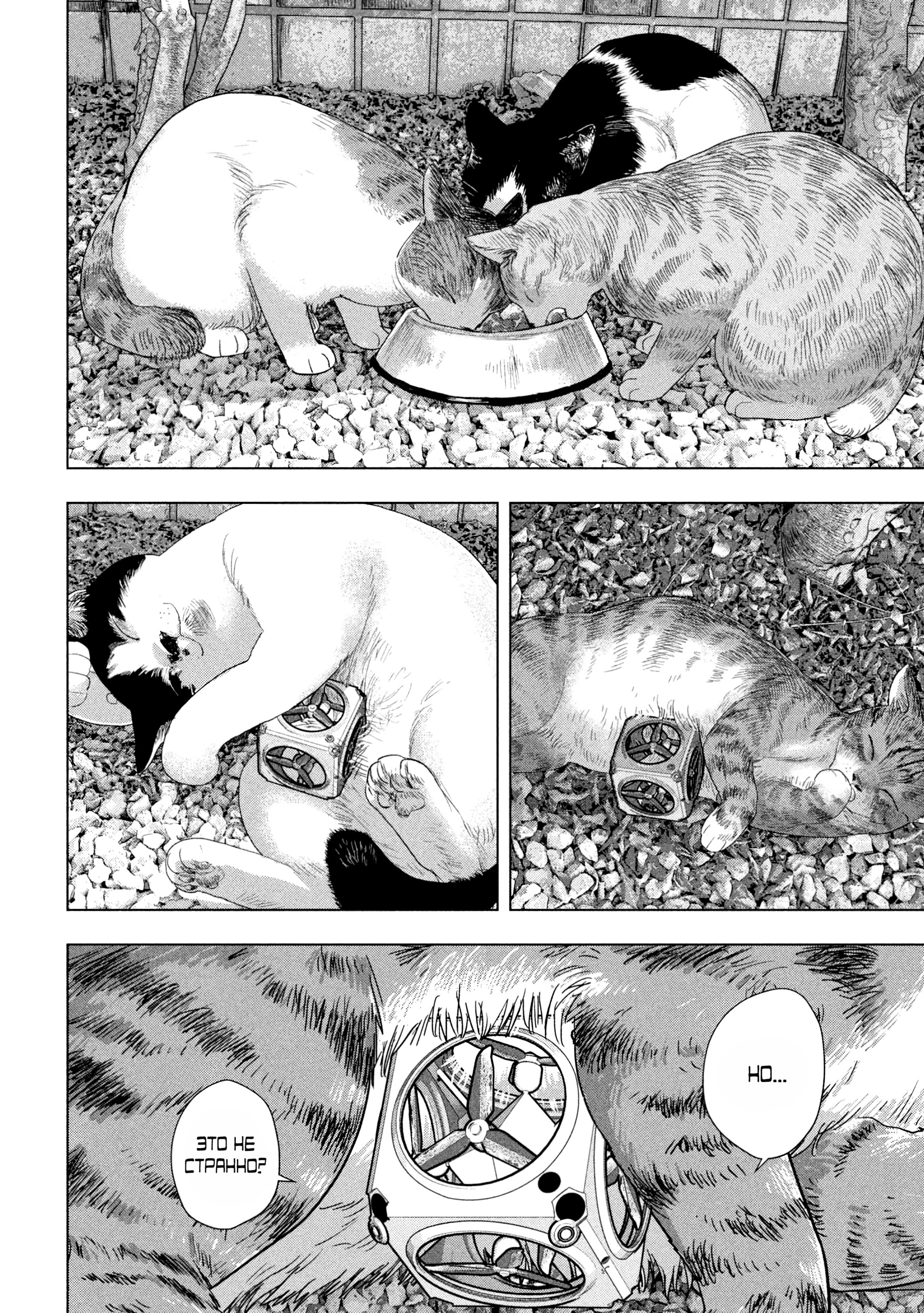 Манга Under Ninja - Глава 107 Страница 2