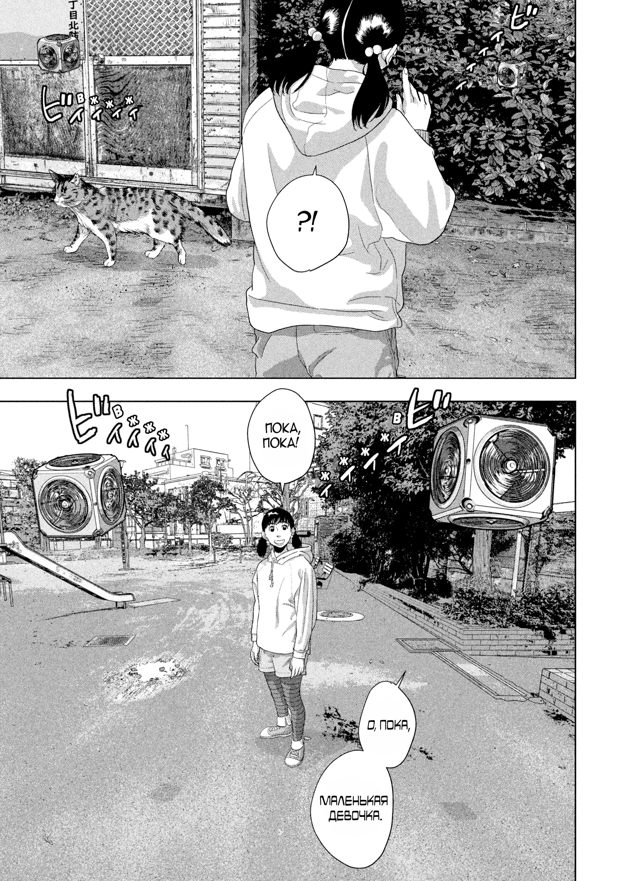 Манга Under Ninja - Глава 107 Страница 5