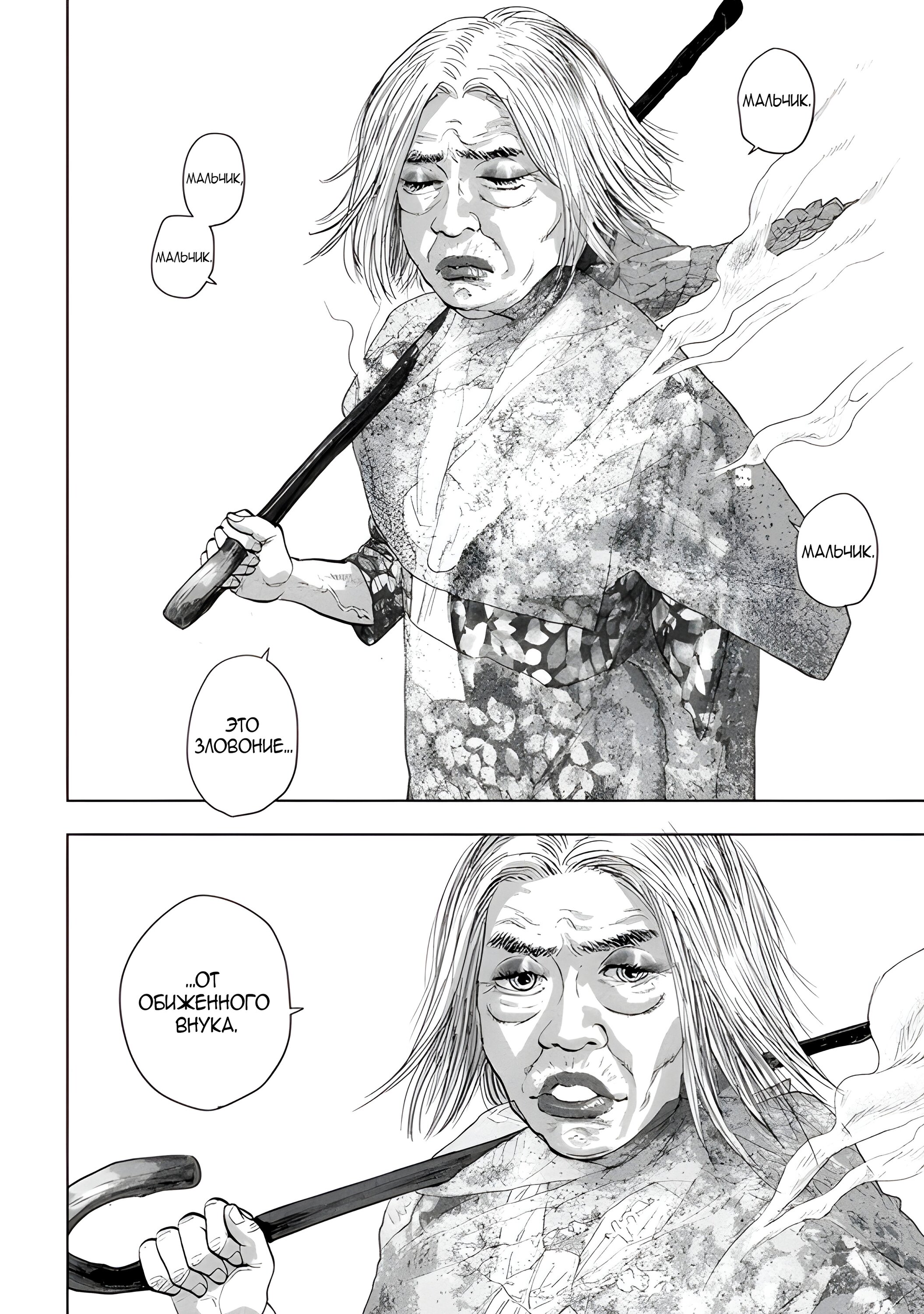 Манга Under Ninja - Глава 107 Страница 16