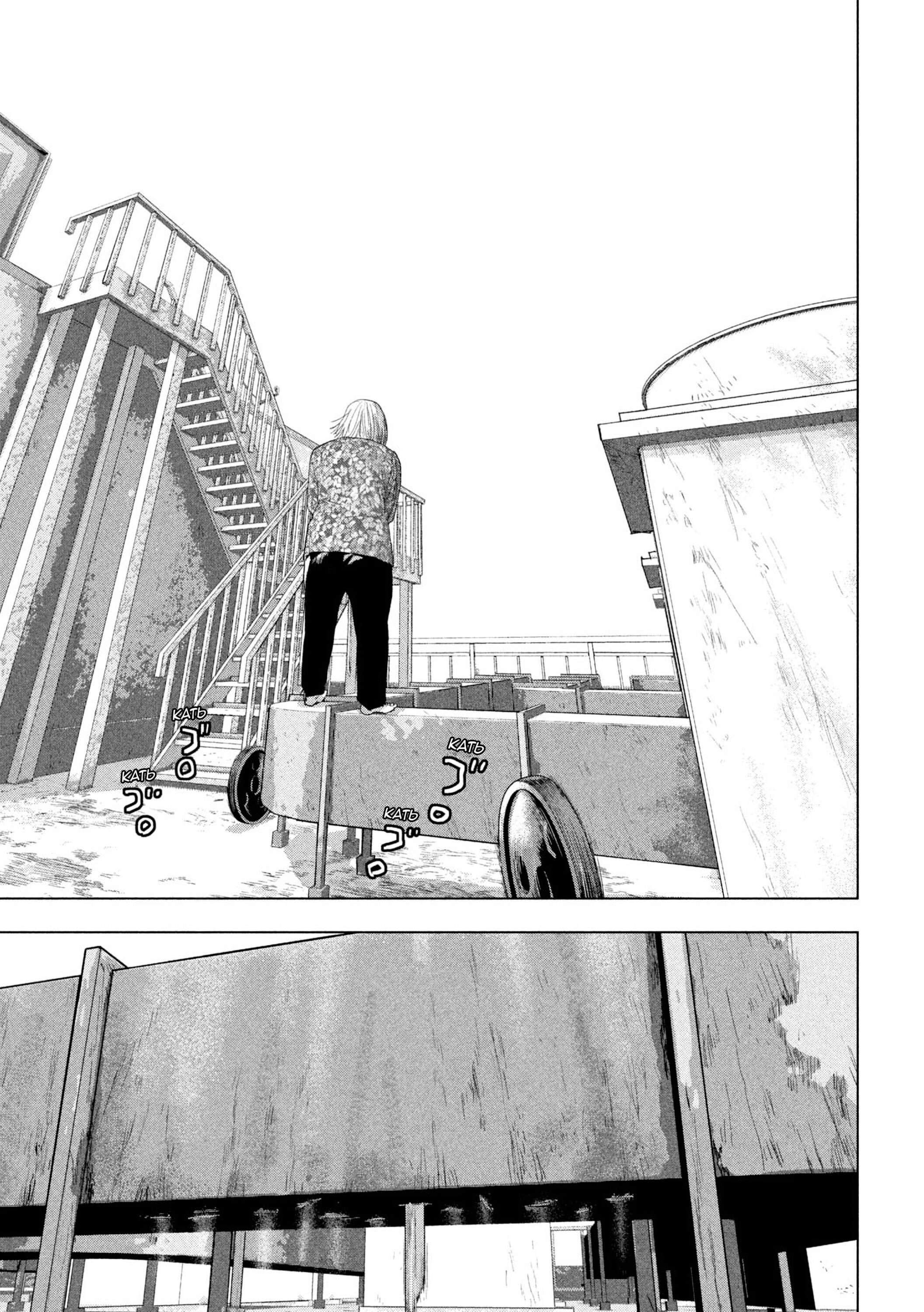 Манга Under Ninja - Глава 109 Страница 11