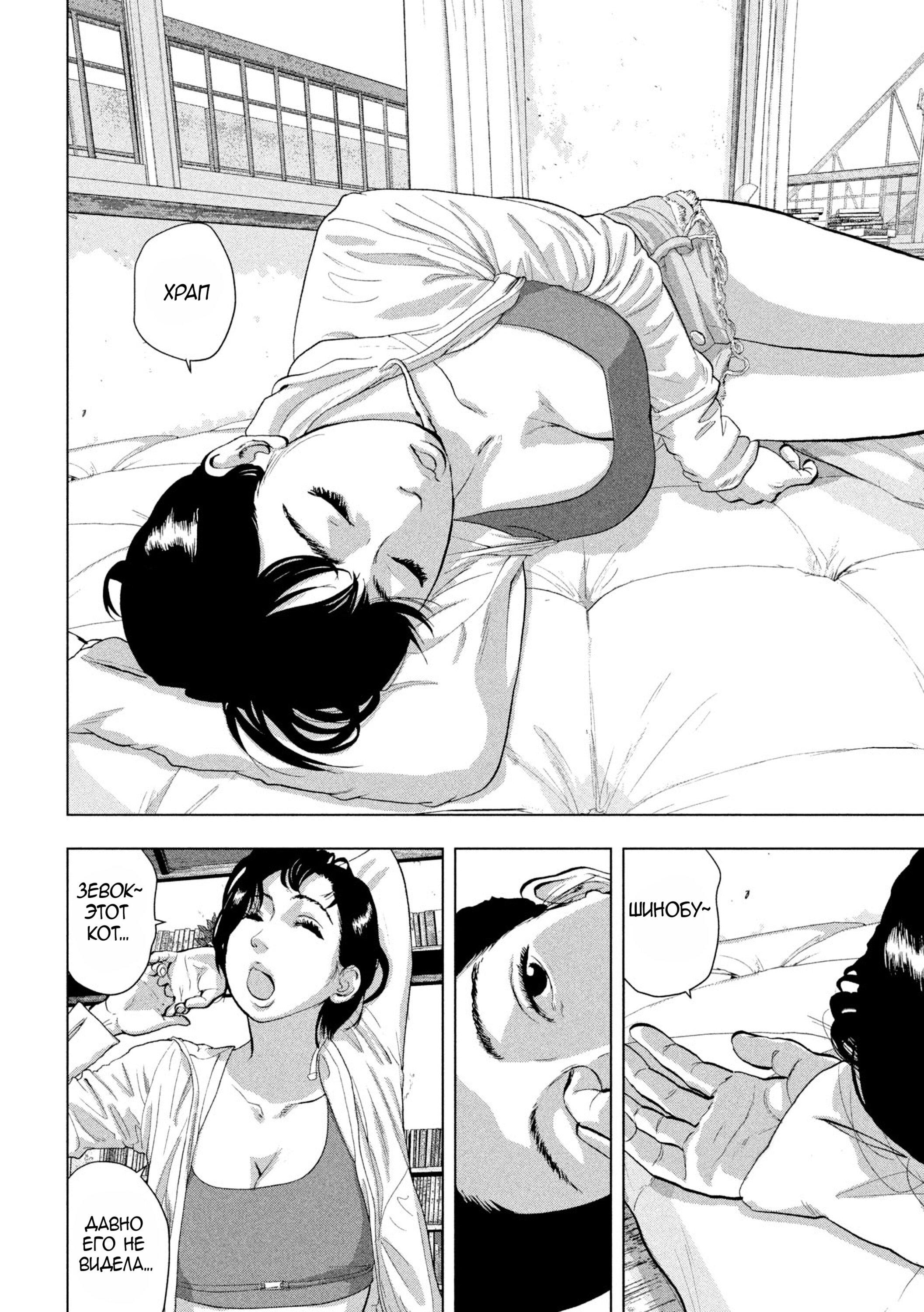 Манга Under Ninja - Глава 109 Страница 6