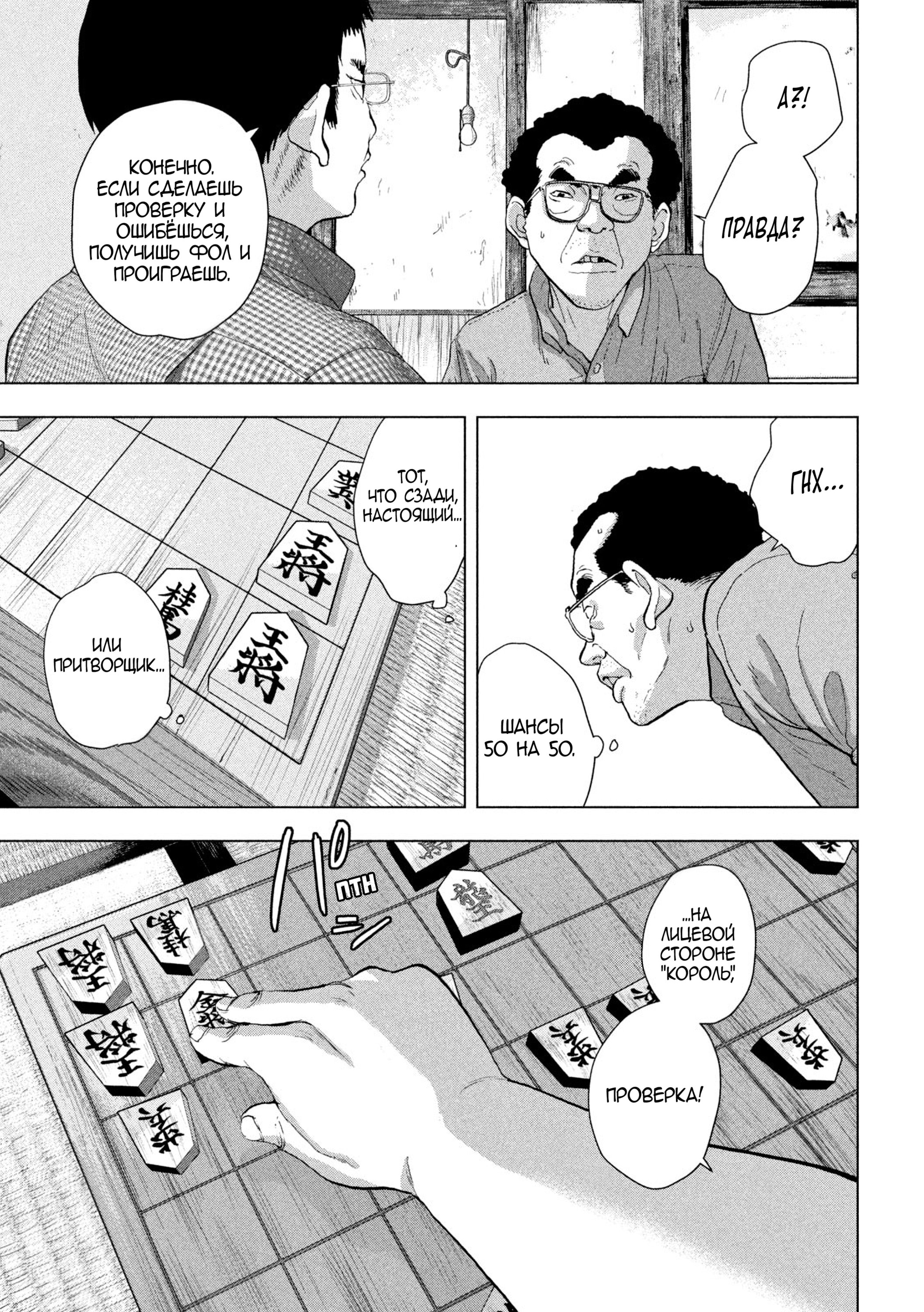 Манга Under Ninja - Глава 109 Страница 9