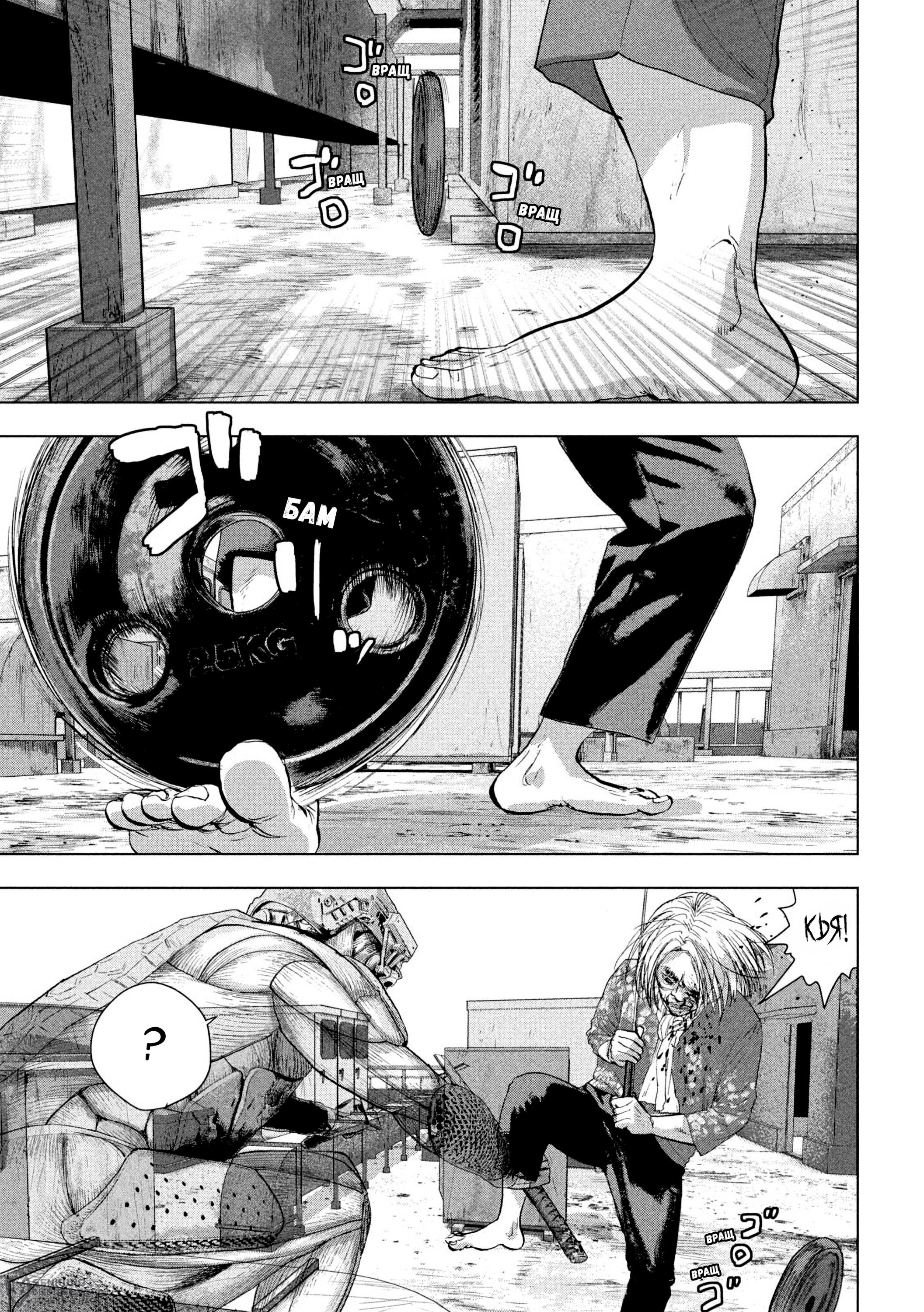 Манга Under Ninja - Глава 108 Страница 5