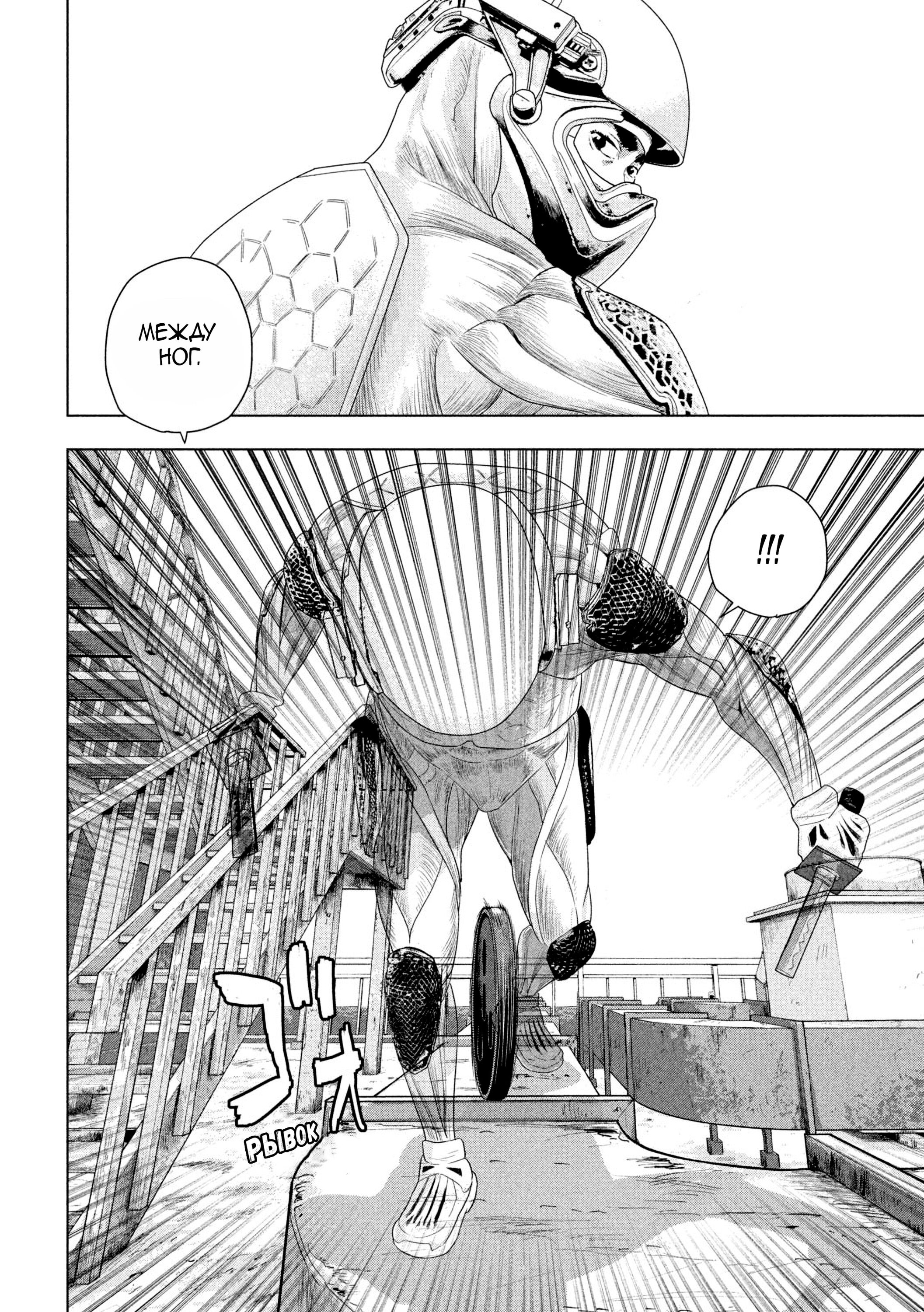 Манга Under Ninja - Глава 108 Страница 6