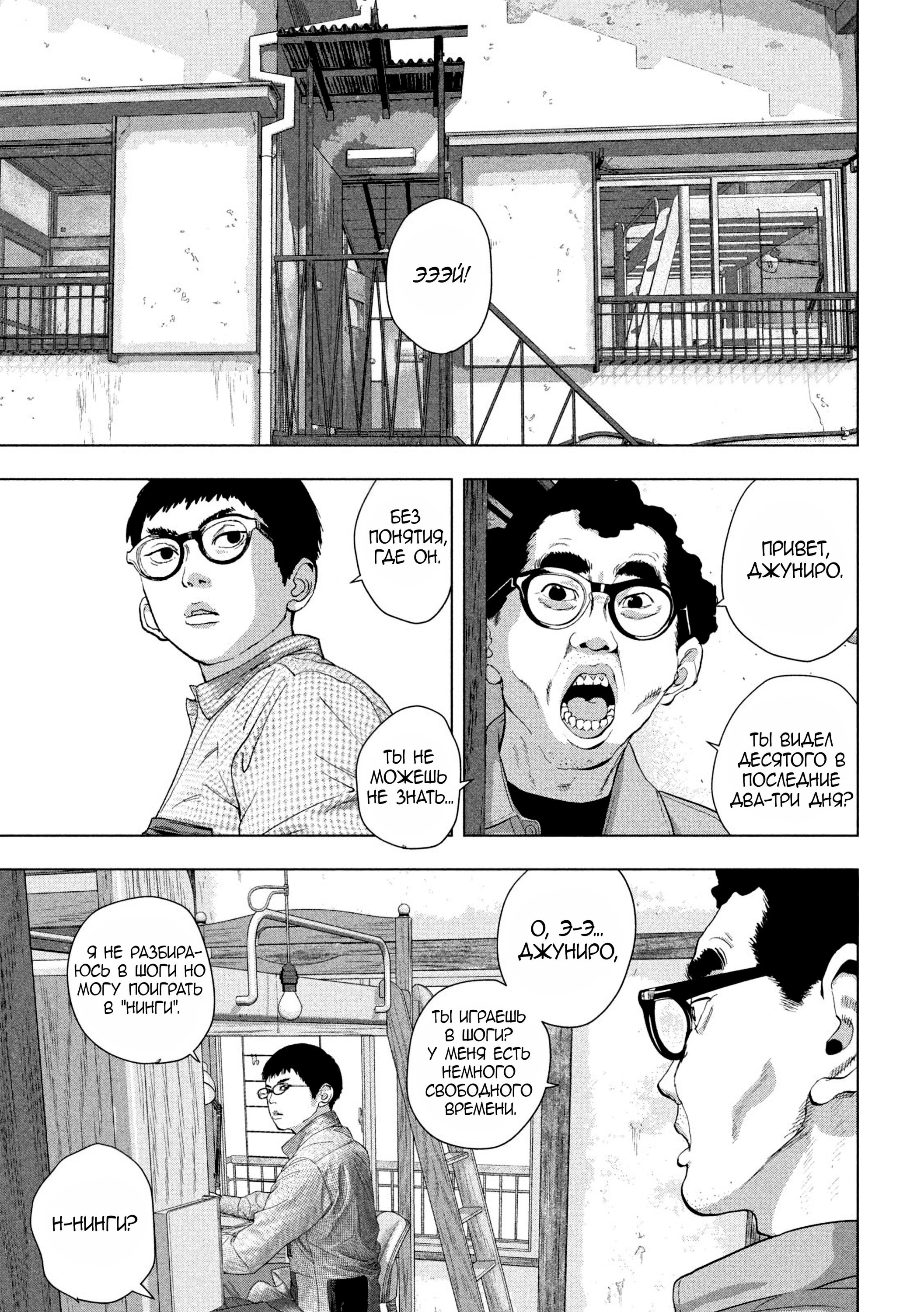 Манга Under Ninja - Глава 108 Страница 18
