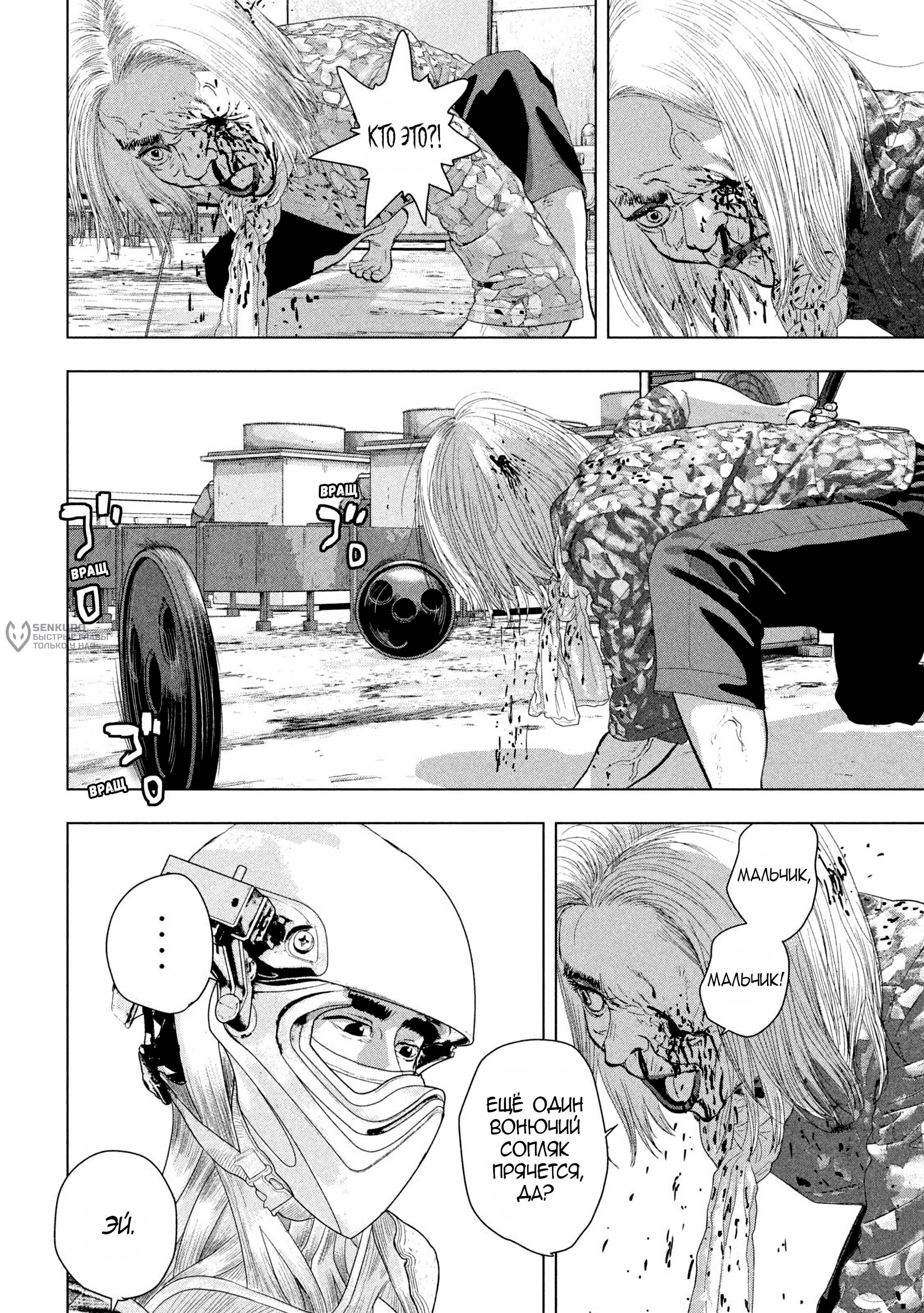 Манга Under Ninja - Глава 108 Страница 8