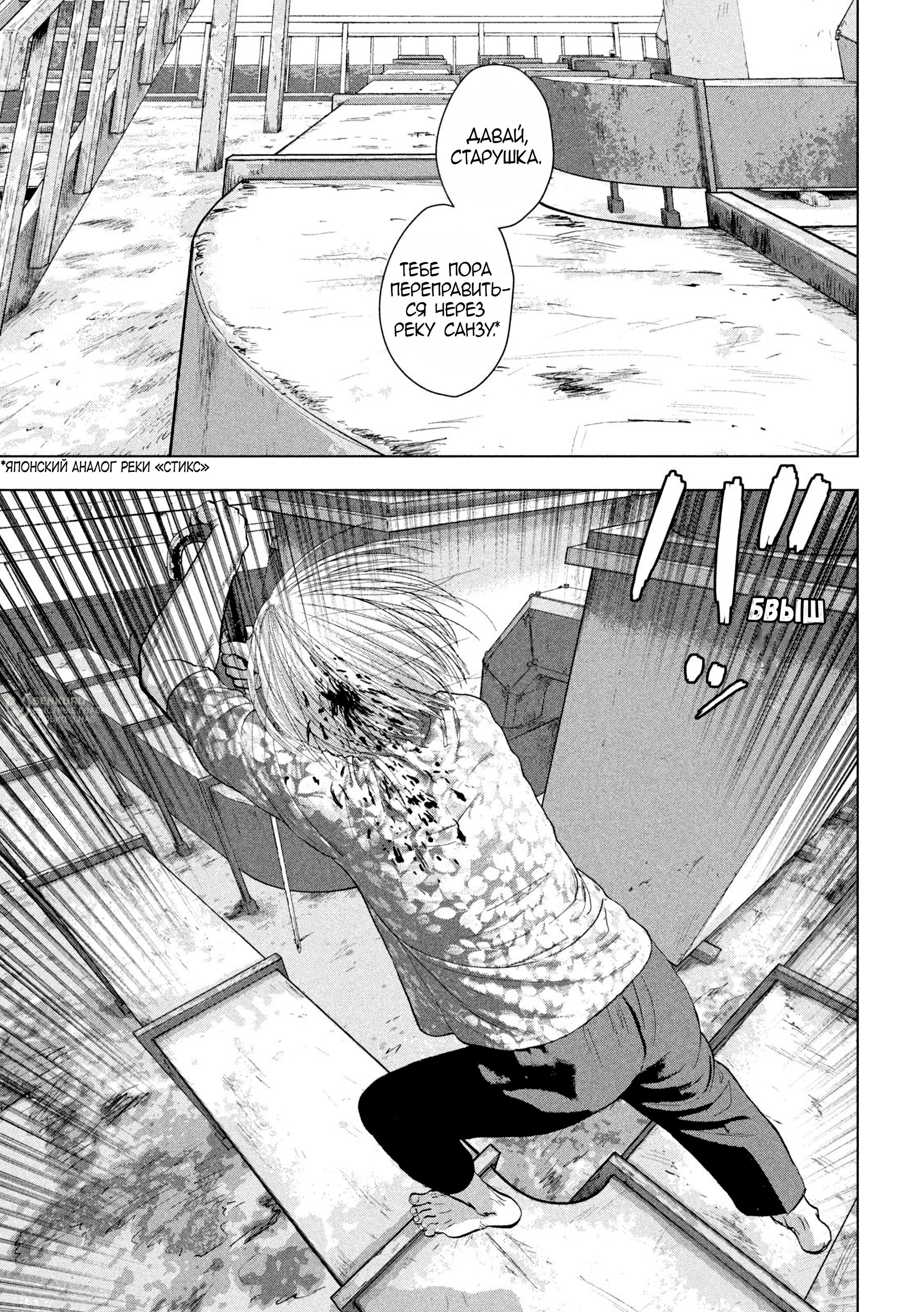 Манга Under Ninja - Глава 108 Страница 16