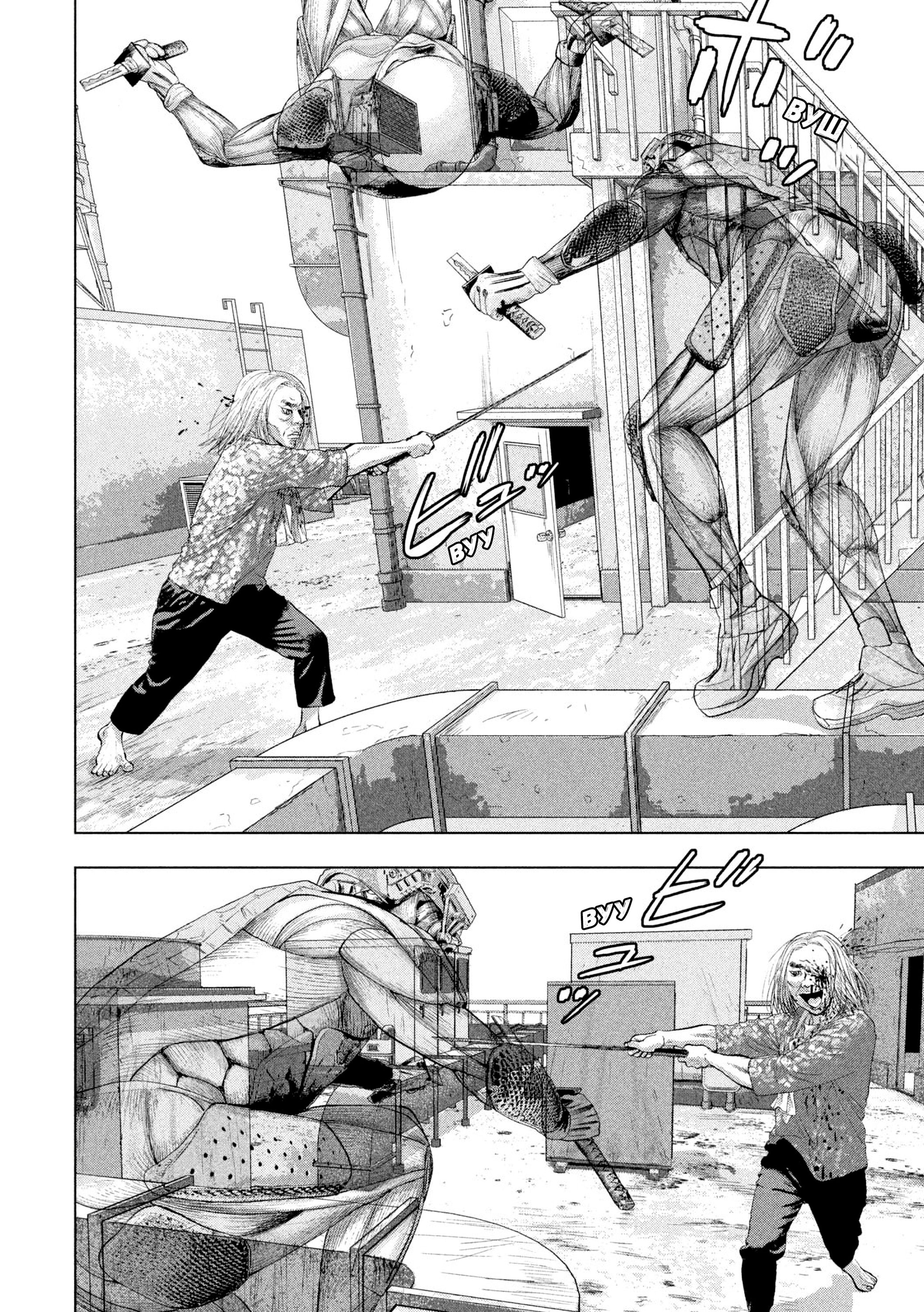 Манга Under Ninja - Глава 108 Страница 2