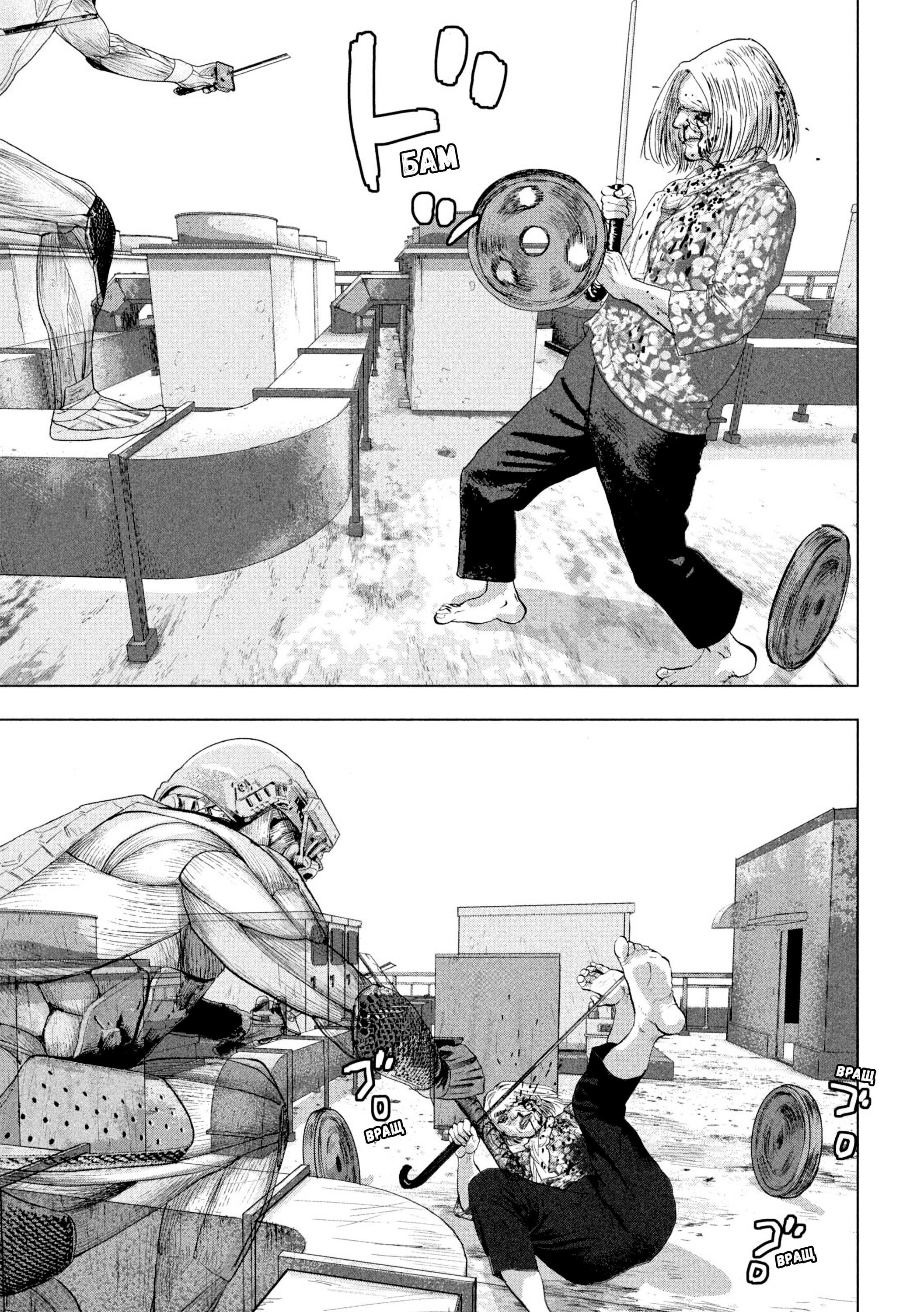 Манга Under Ninja - Глава 108 Страница 7