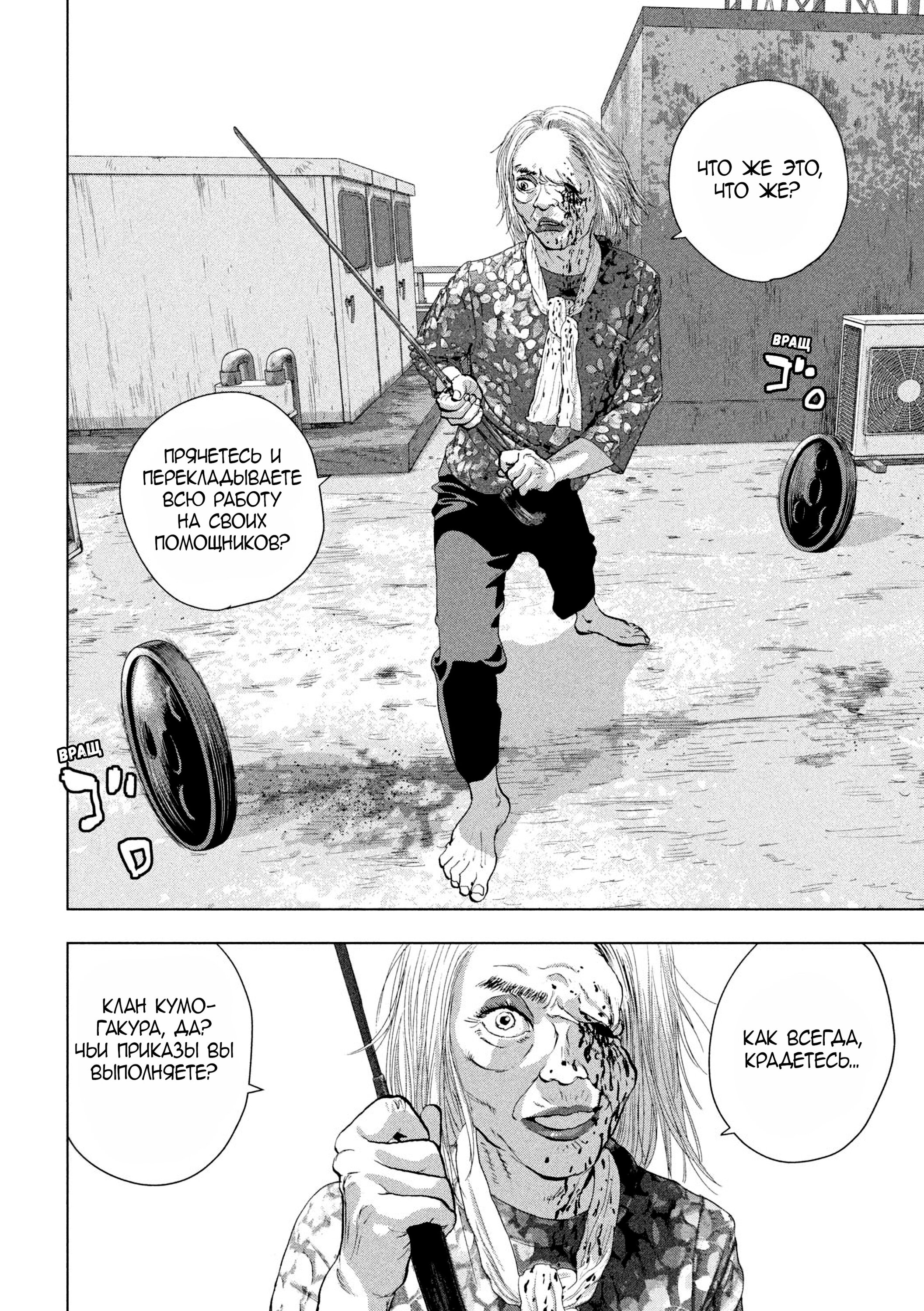 Манга Under Ninja - Глава 108 Страница 15