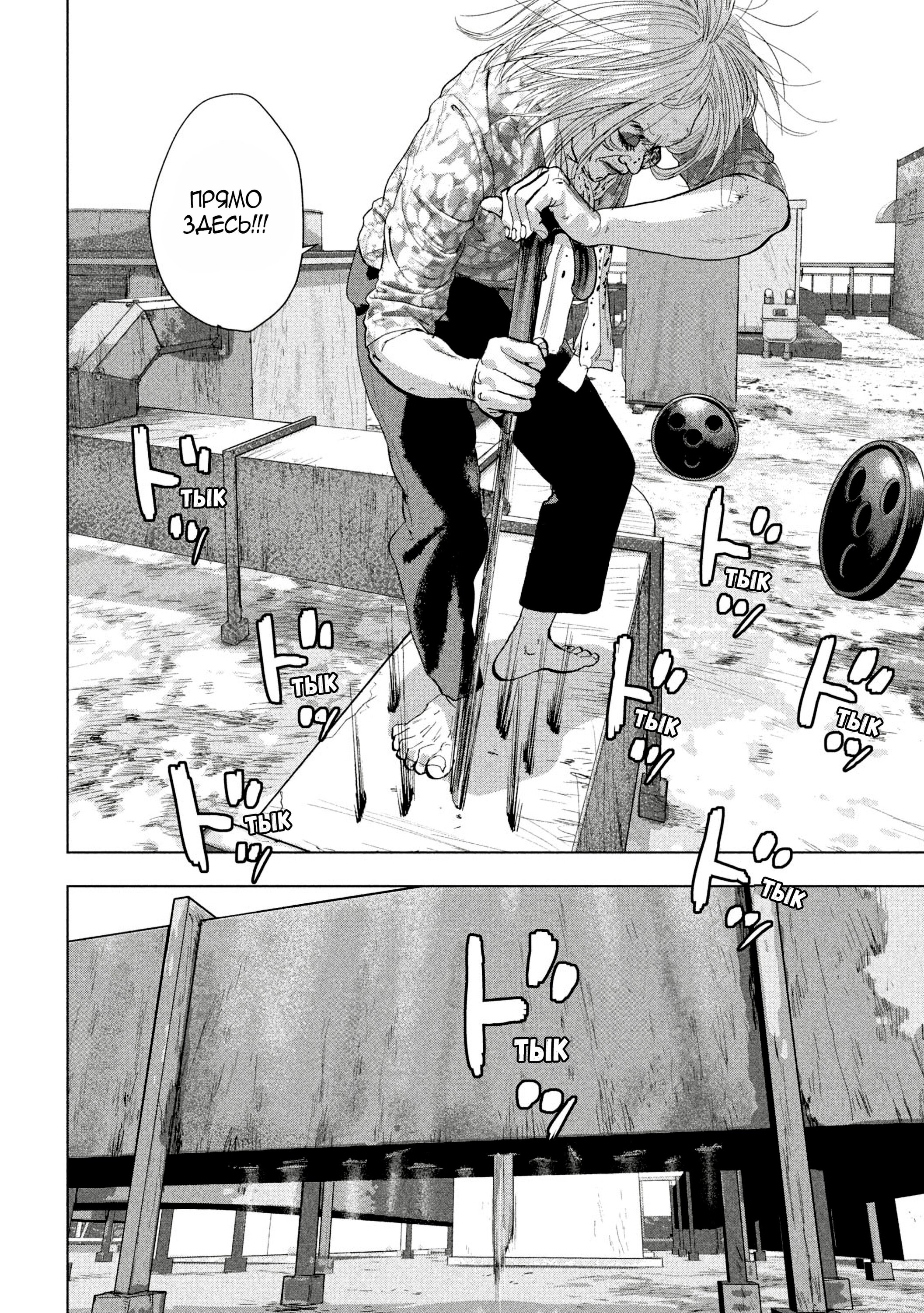 Манга Under Ninja - Глава 108 Страница 17