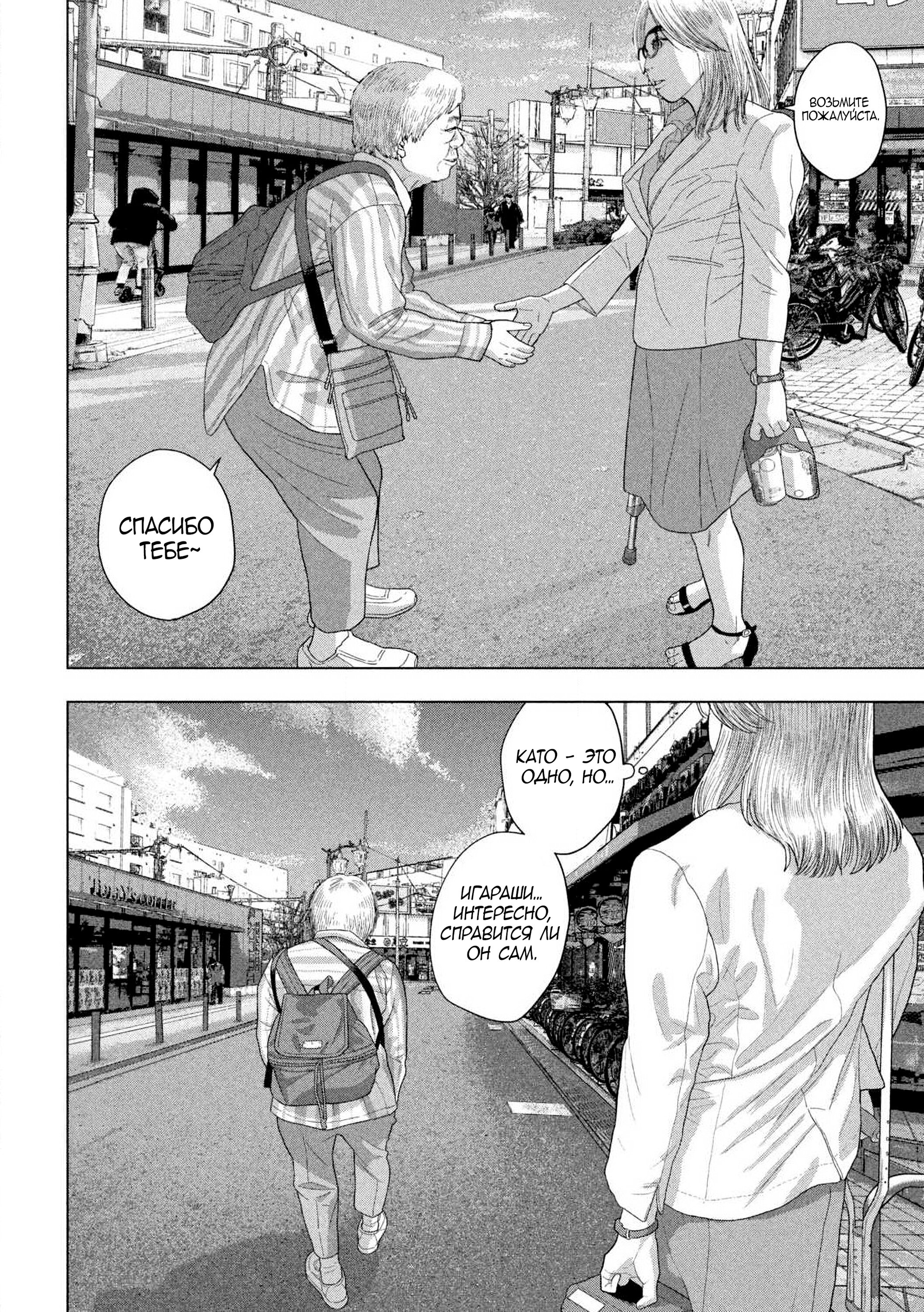 Манга Under Ninja - Глава 120 Страница 5