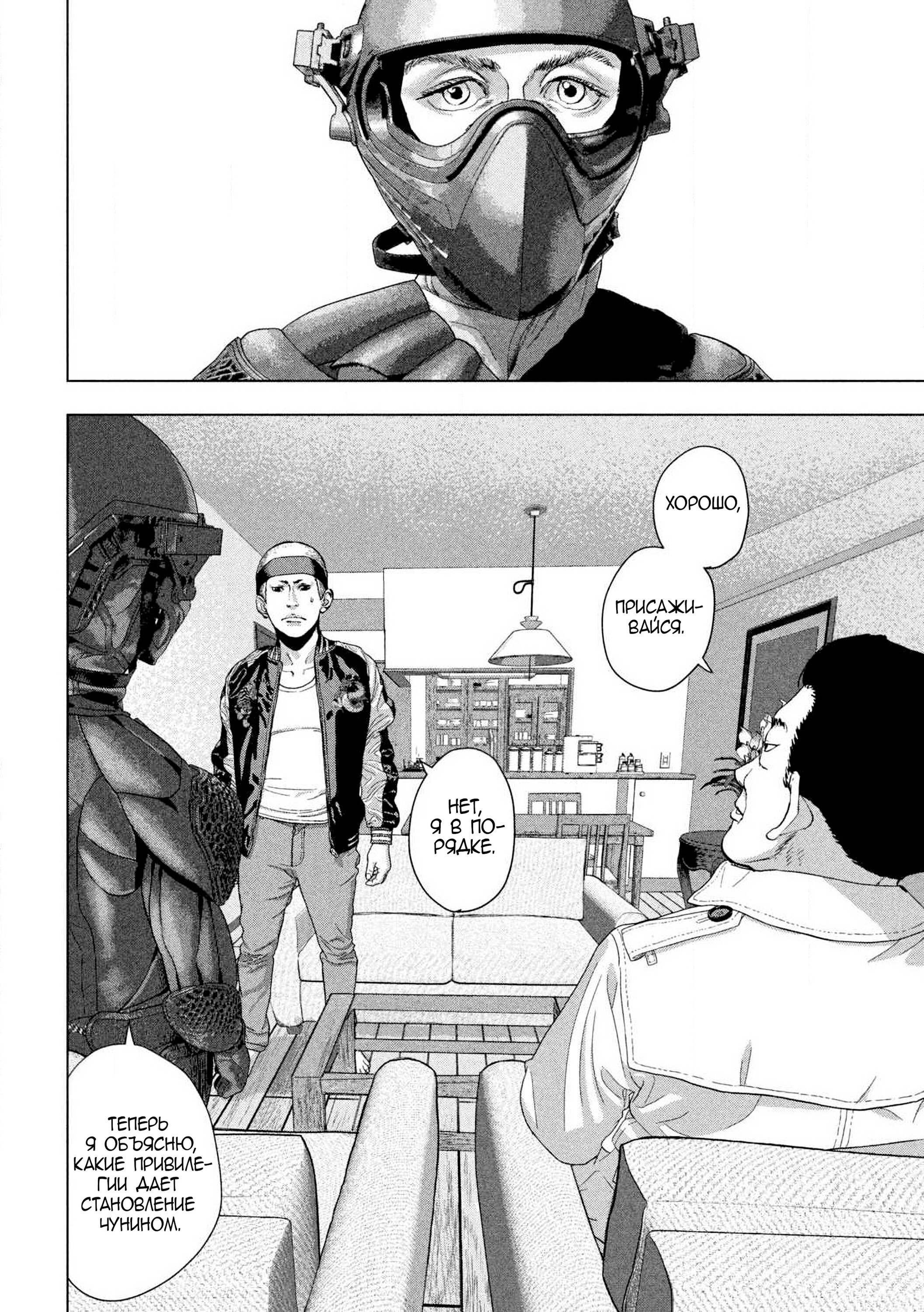 Манга Under Ninja - Глава 120 Страница 13