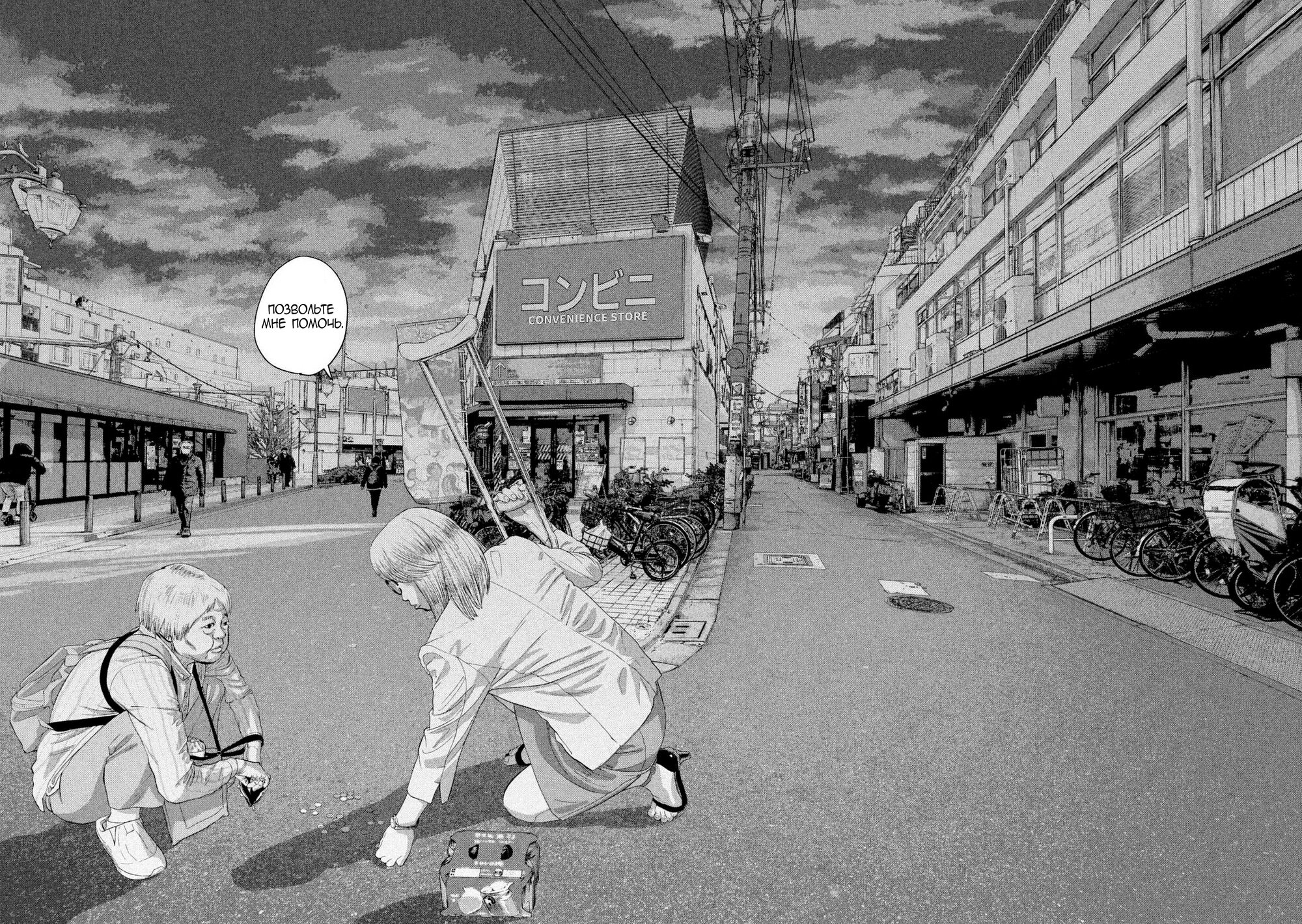 Манга Under Ninja - Глава 120 Страница 2