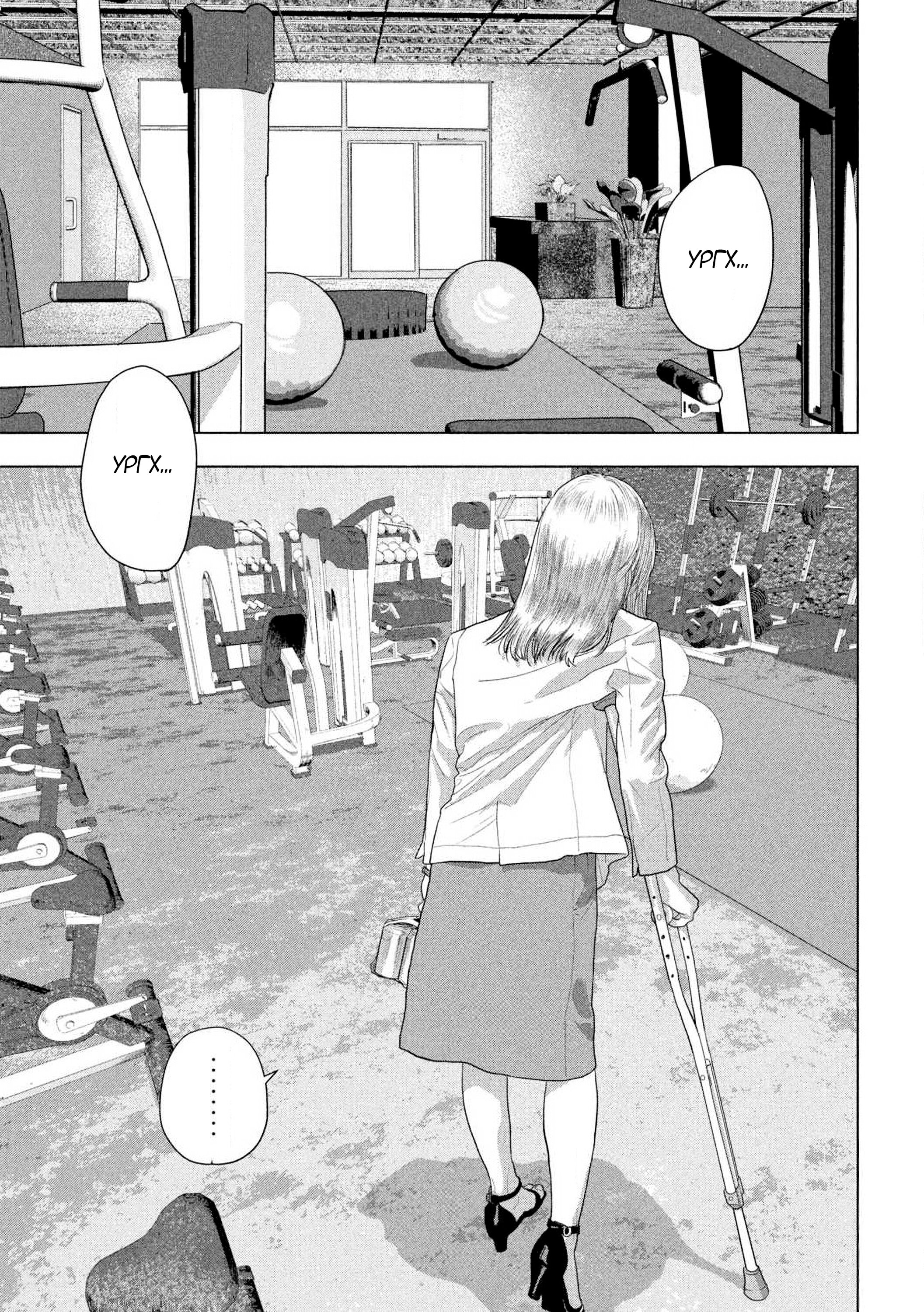 Манга Under Ninja - Глава 120 Страница 8