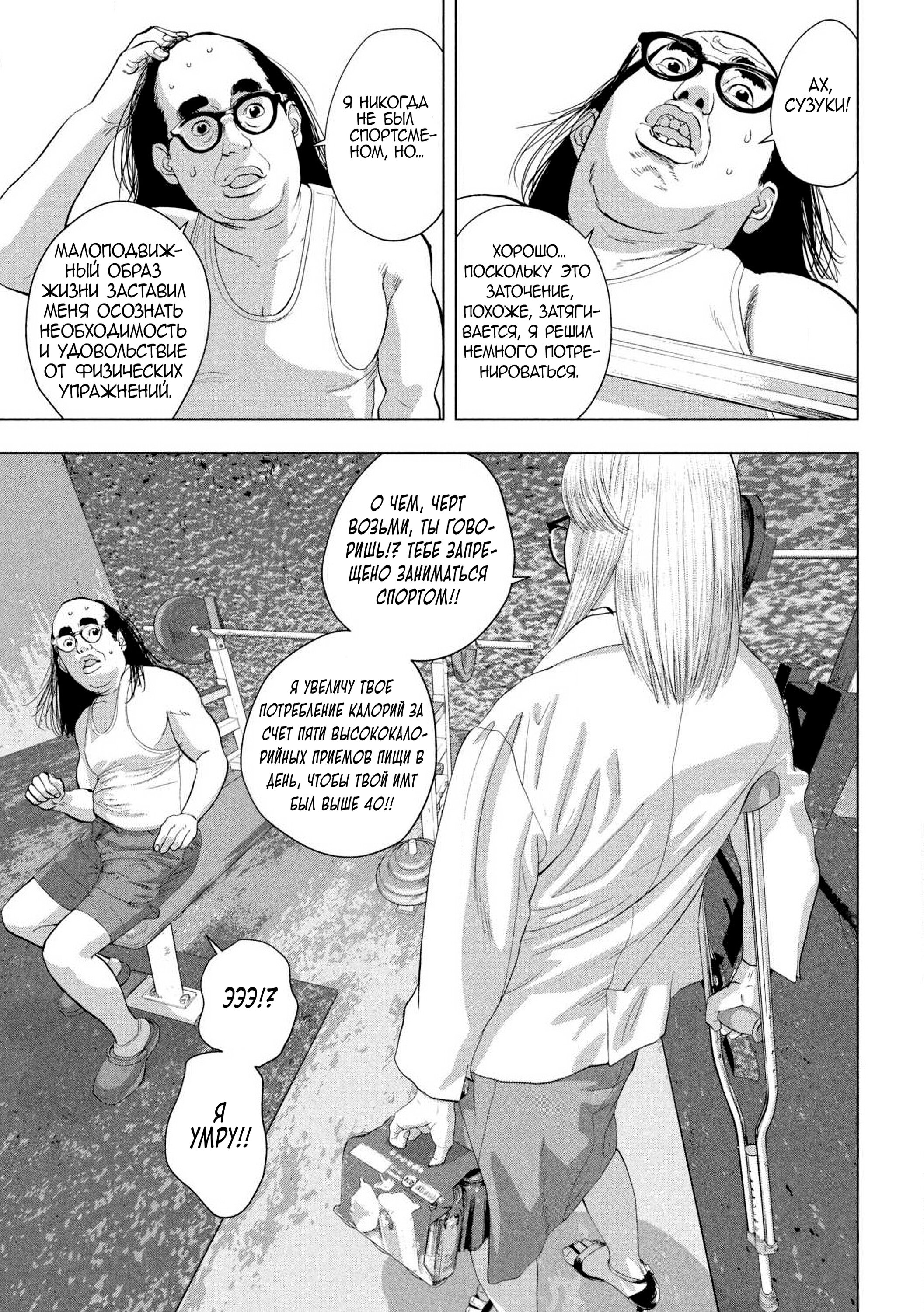 Манга Under Ninja - Глава 120 Страница 10