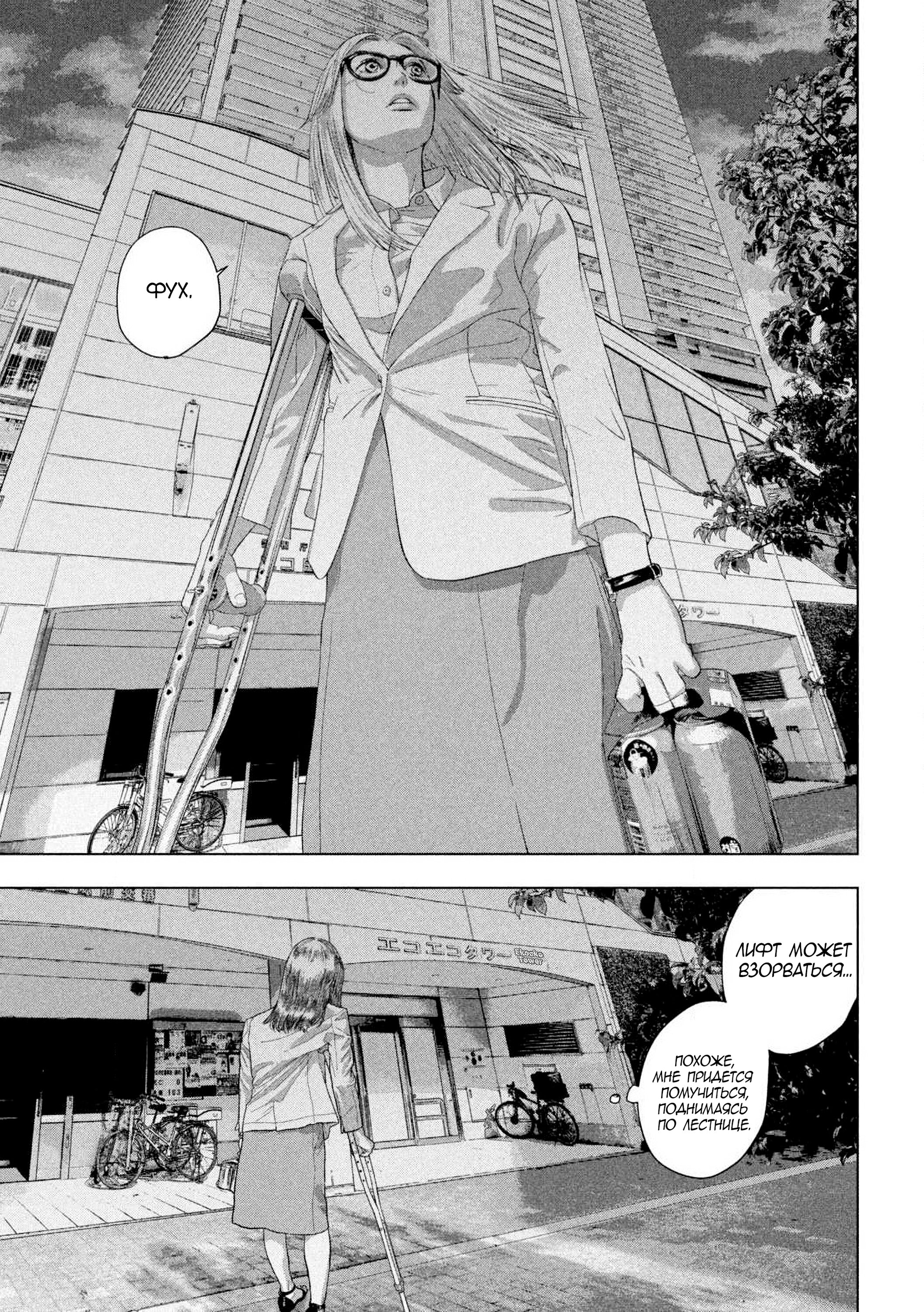 Манга Under Ninja - Глава 120 Страница 6