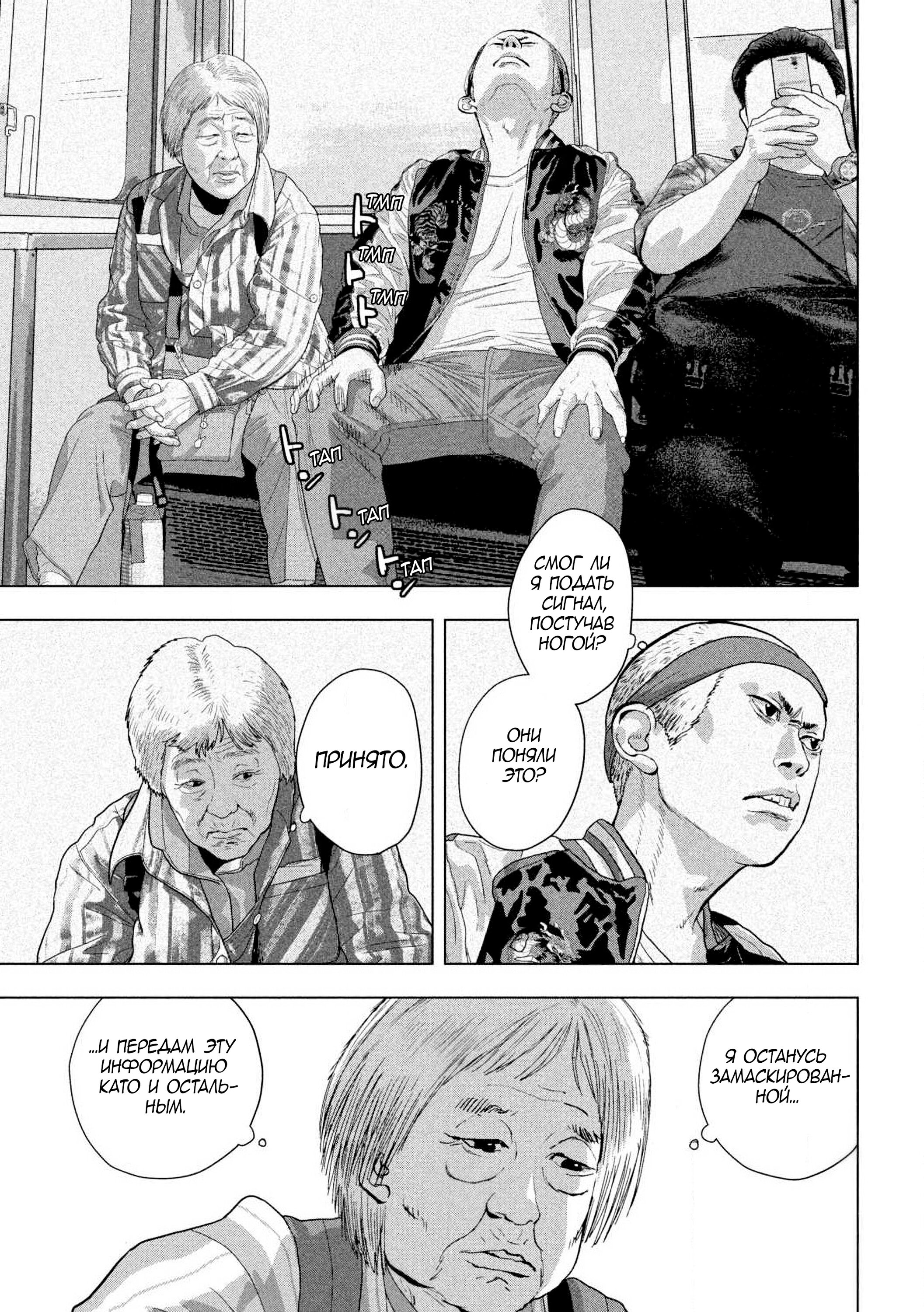 Манга Under Ninja - Глава 120 Страница 4