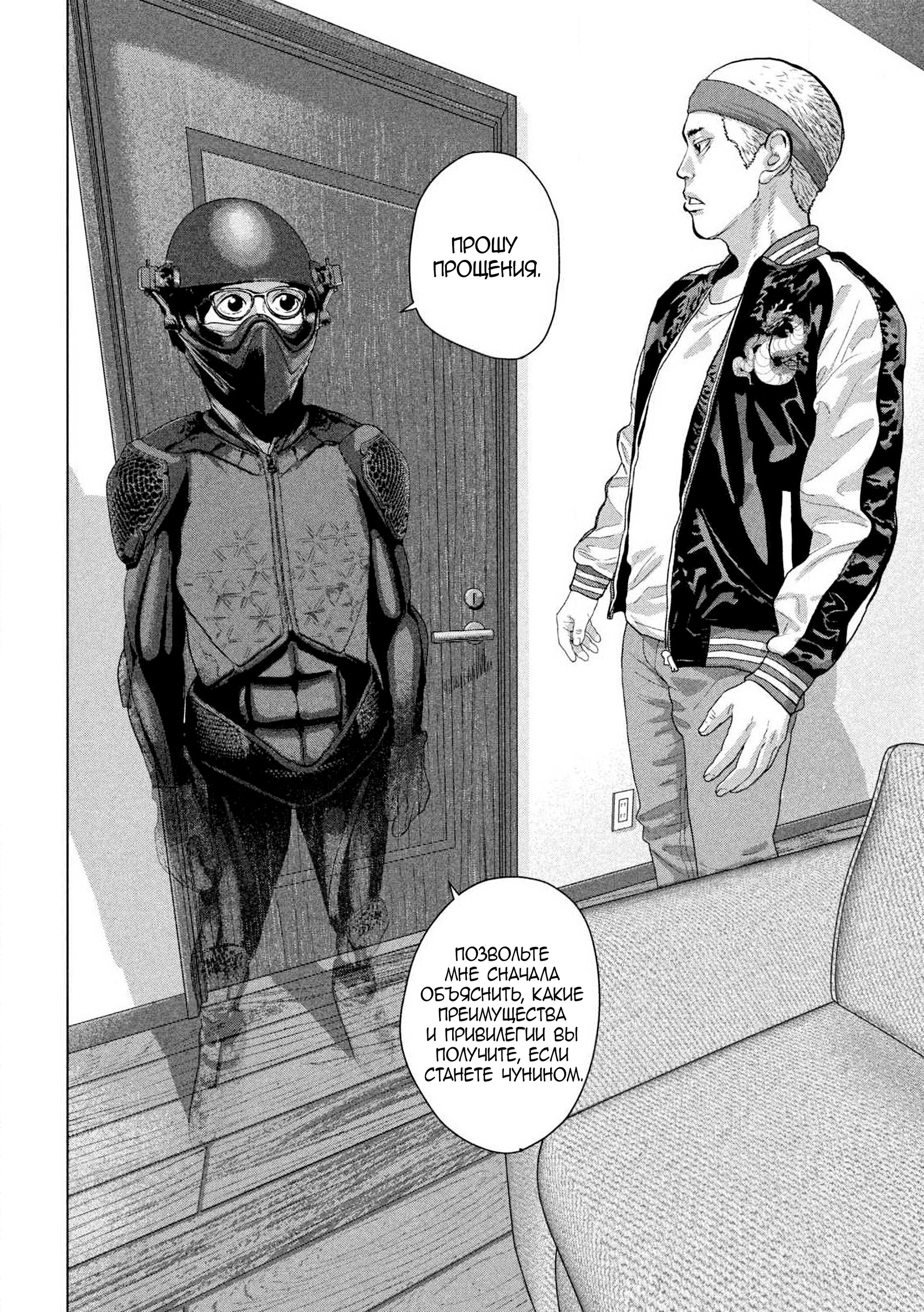 Манга Under Ninja - Глава 119 Страница 17