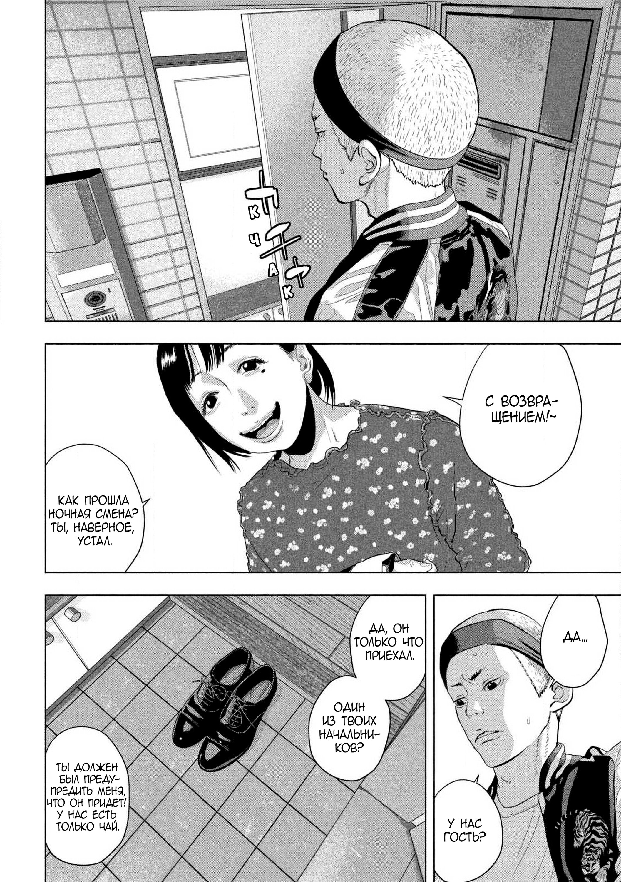 Манга Under Ninja - Глава 119 Страница 7