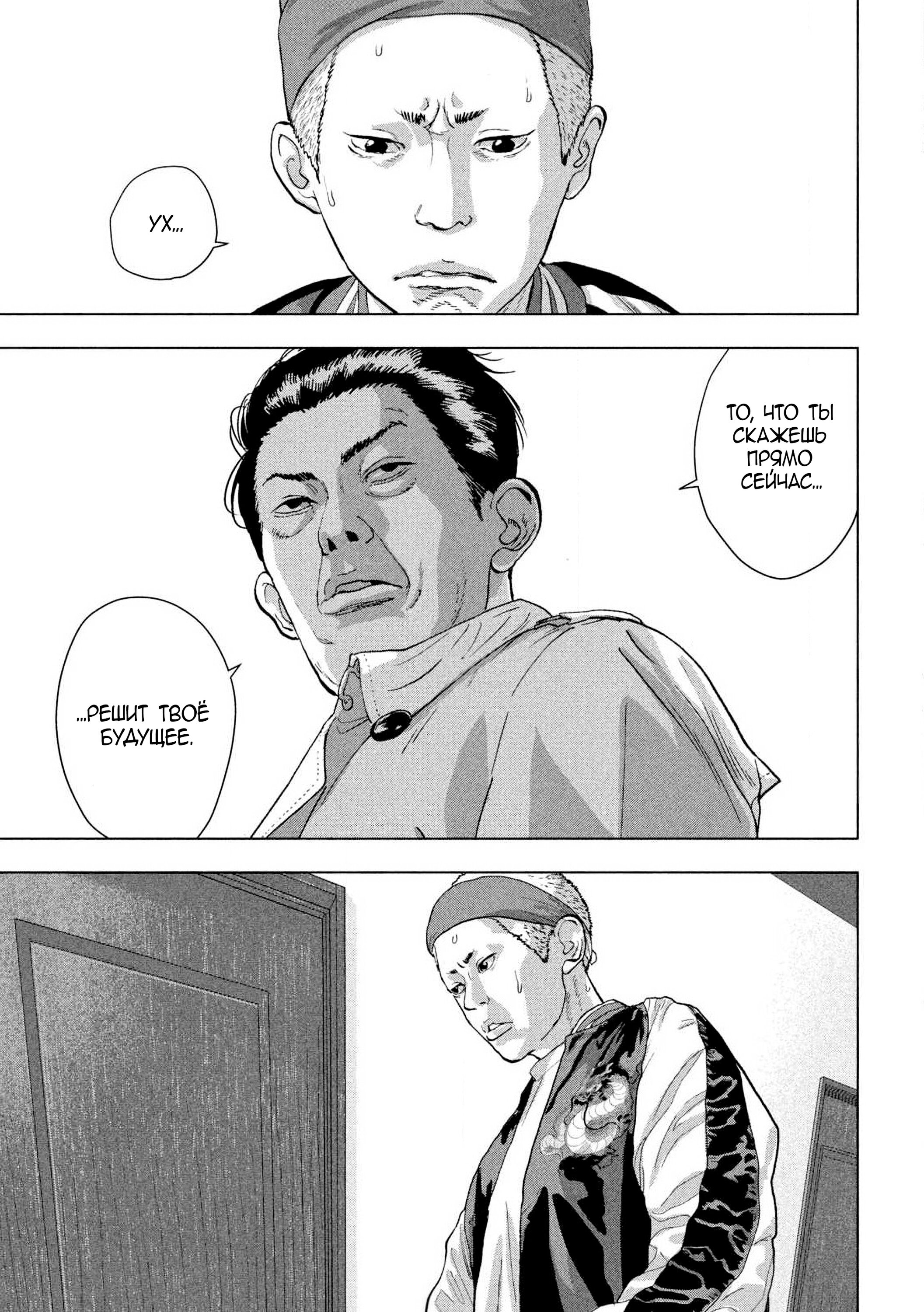 Манга Under Ninja - Глава 119 Страница 16