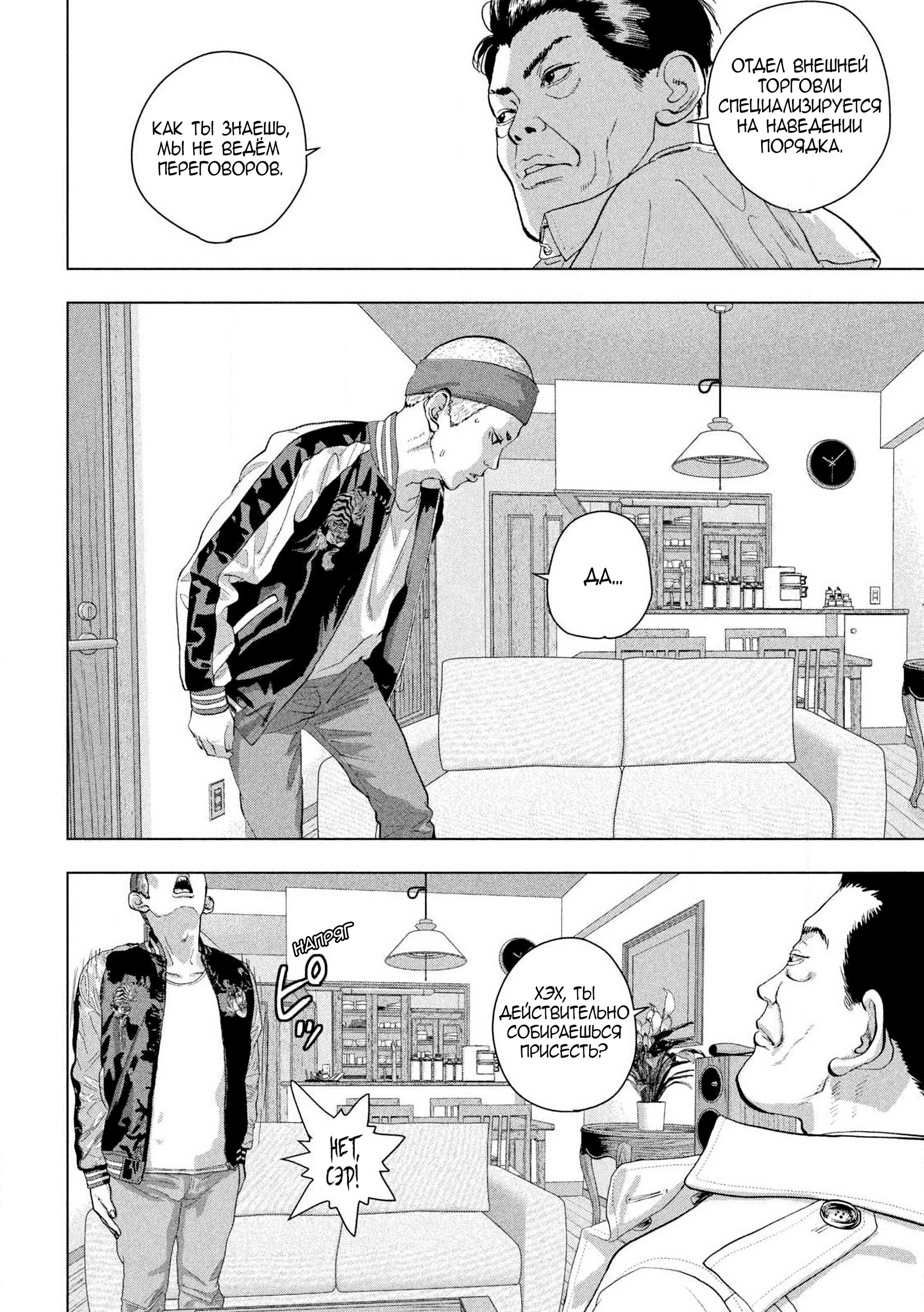 Манга Under Ninja - Глава 119 Страница 13