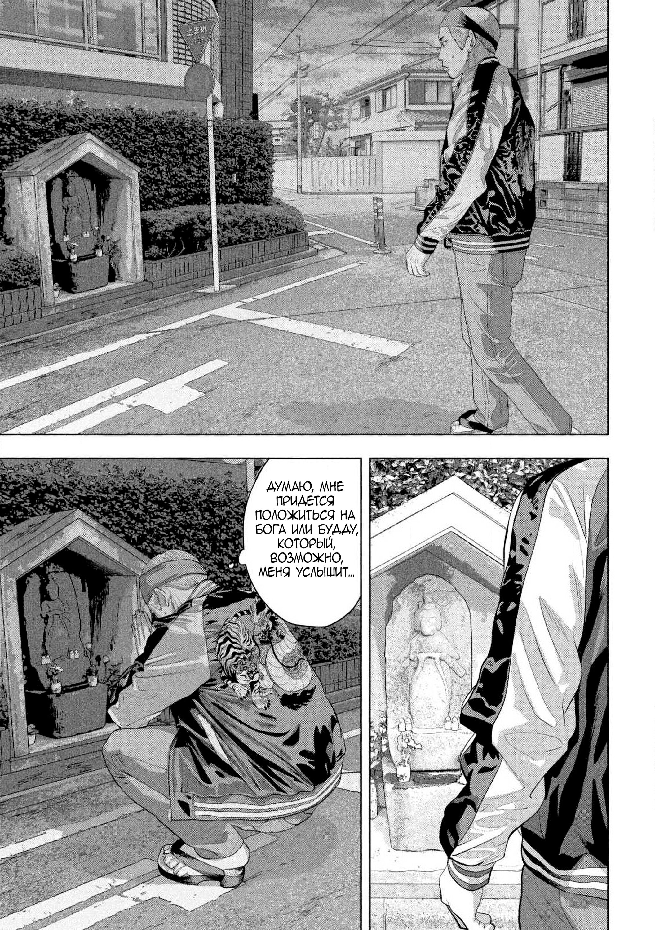 Манга Under Ninja - Глава 119 Страница 5