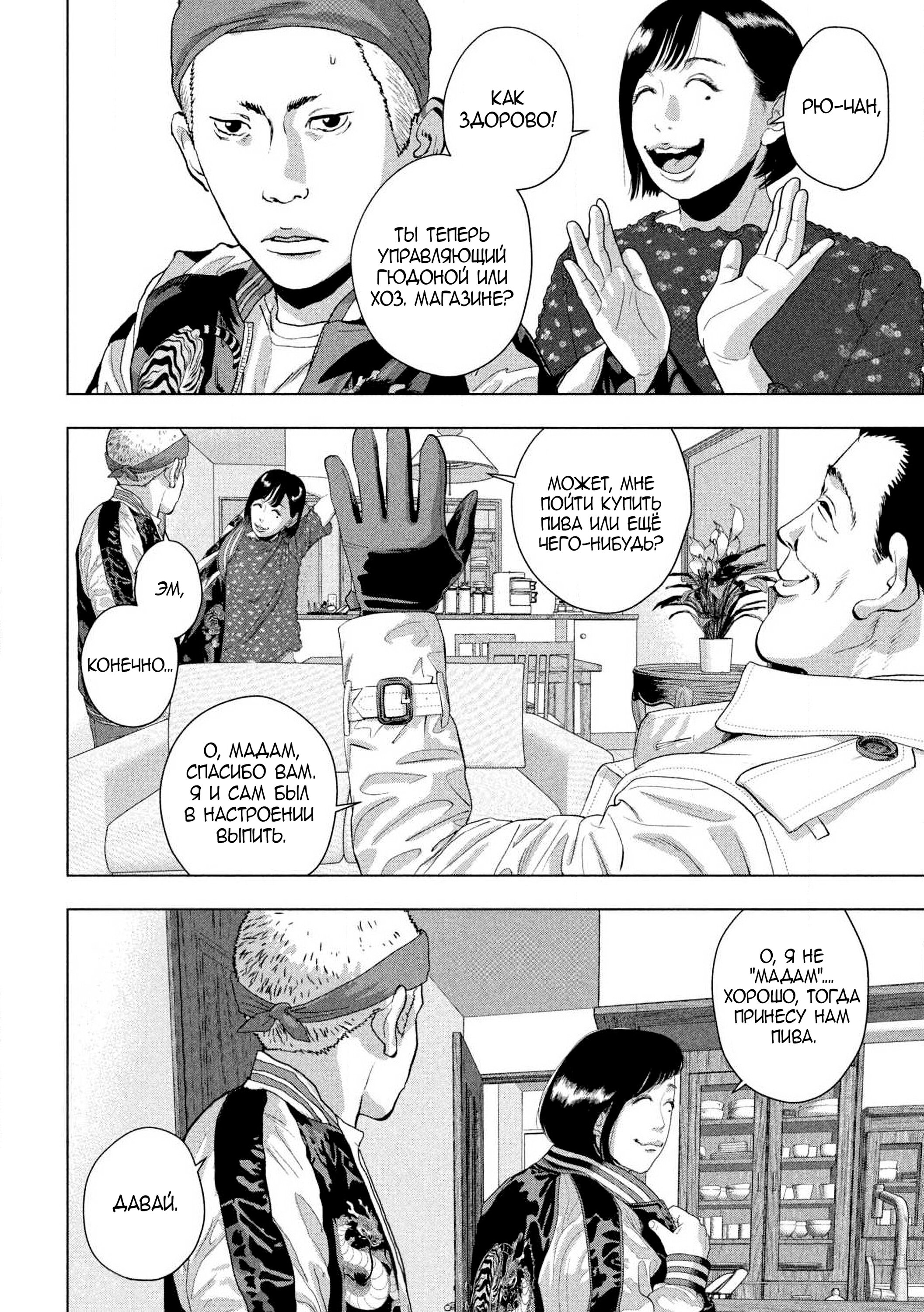 Манга Under Ninja - Глава 119 Страница 11